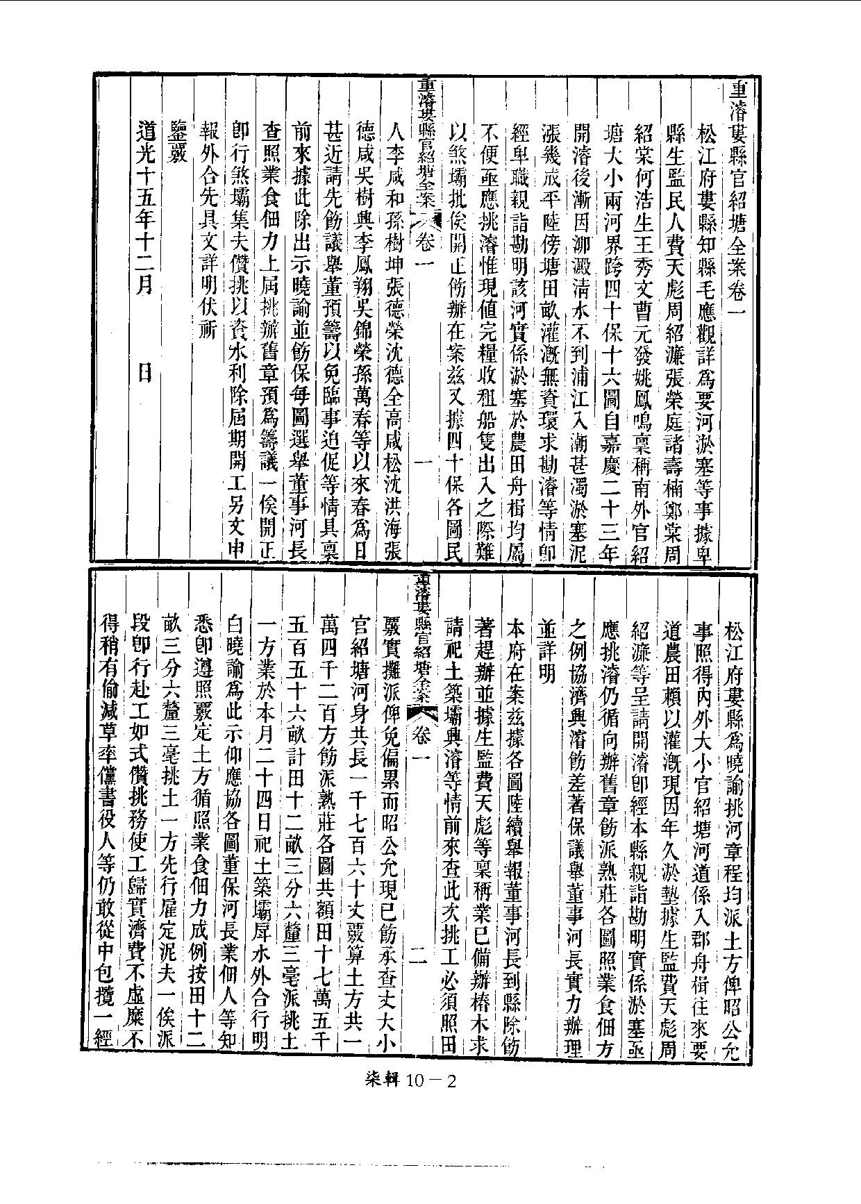 四庫未收書輯刊[1].第07輯.第10冊.pdf 第5页