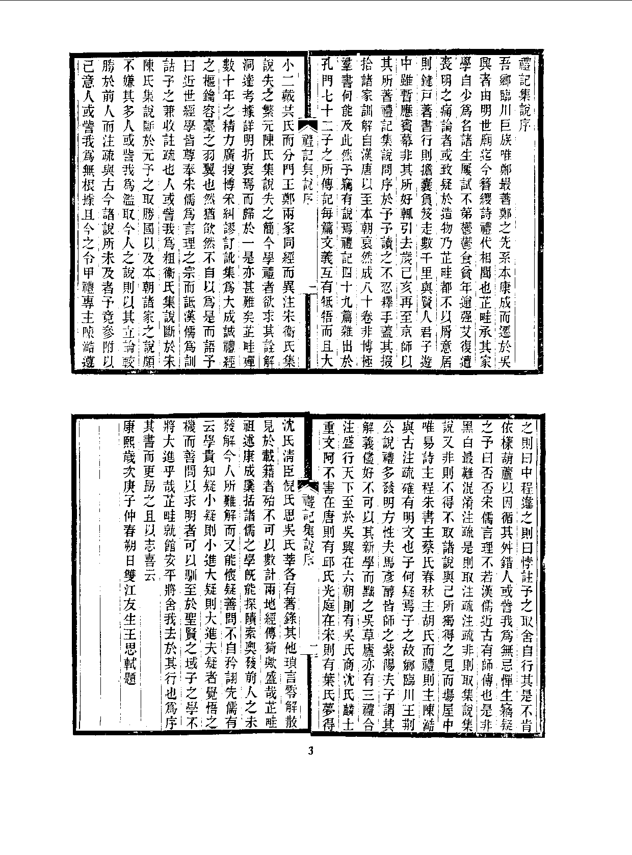 丛书集成续编[1].第063册.社会科学类.pdf 第6页