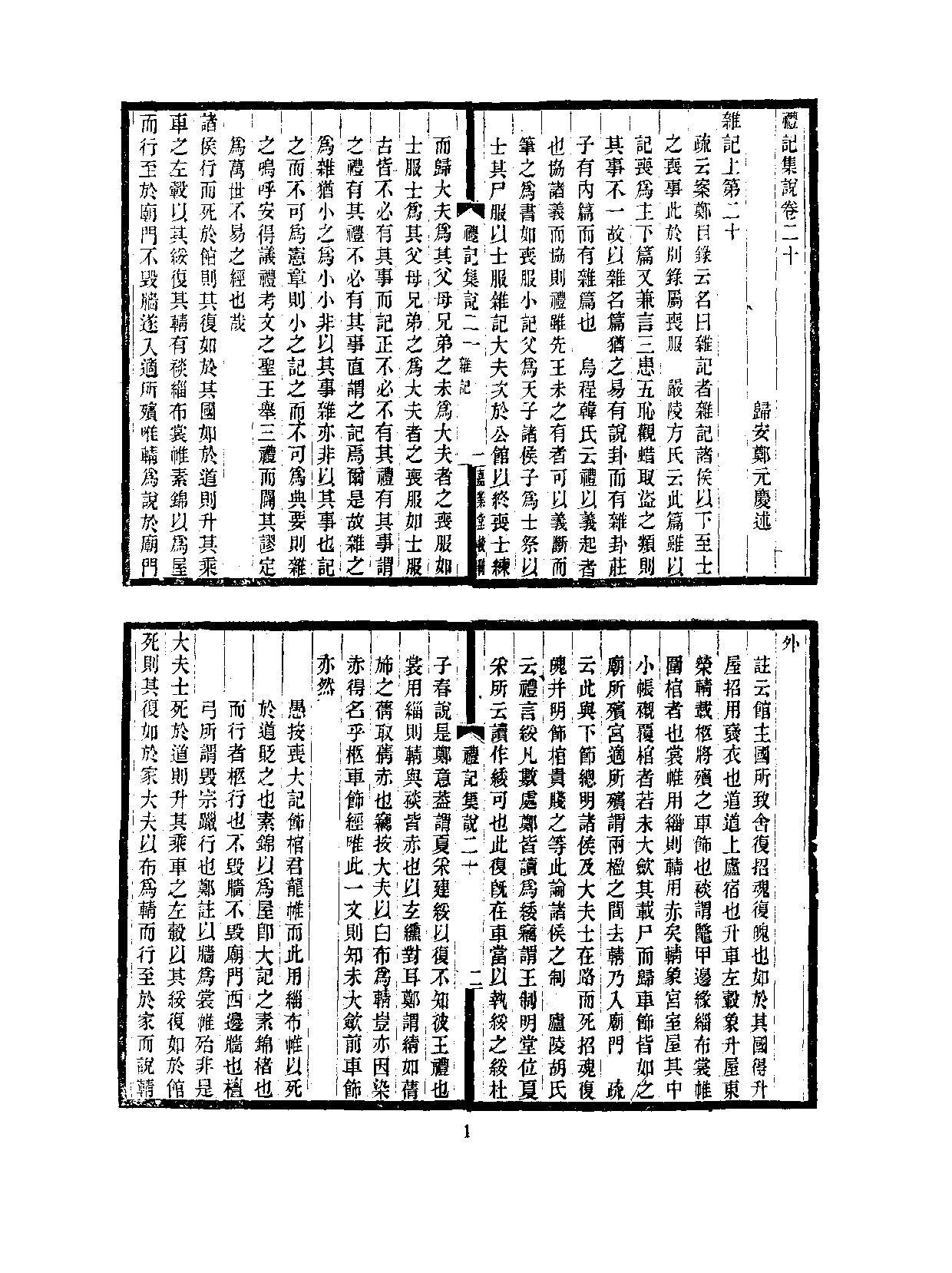 丛书集成续编[1].第064册.社会科学类.pdf 第6页