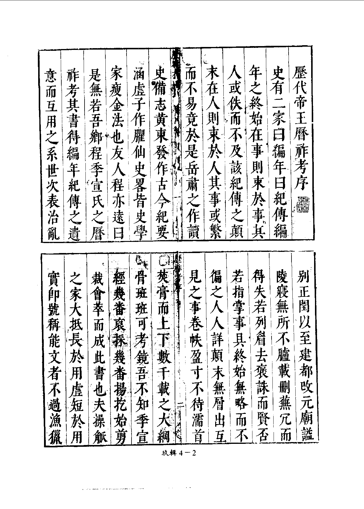 四庫未收書輯刊[1].第09輯.第04冊.pdf 第5页