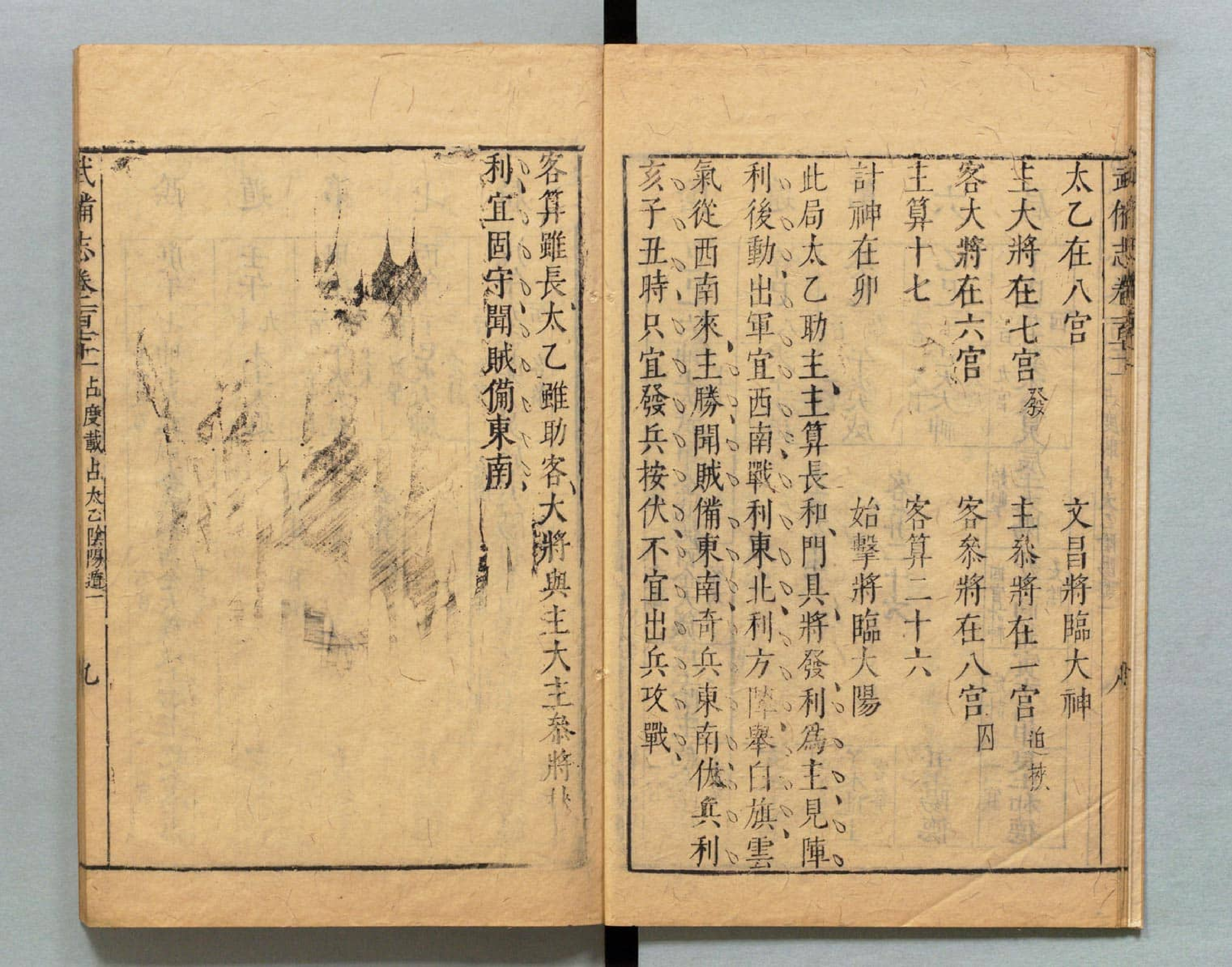 武备志.卷159至卷240.共240卷.明茅元仪辑.明天启元年刻.清初莲溪草堂修补本.有补钞_部分2.pdf 第5页