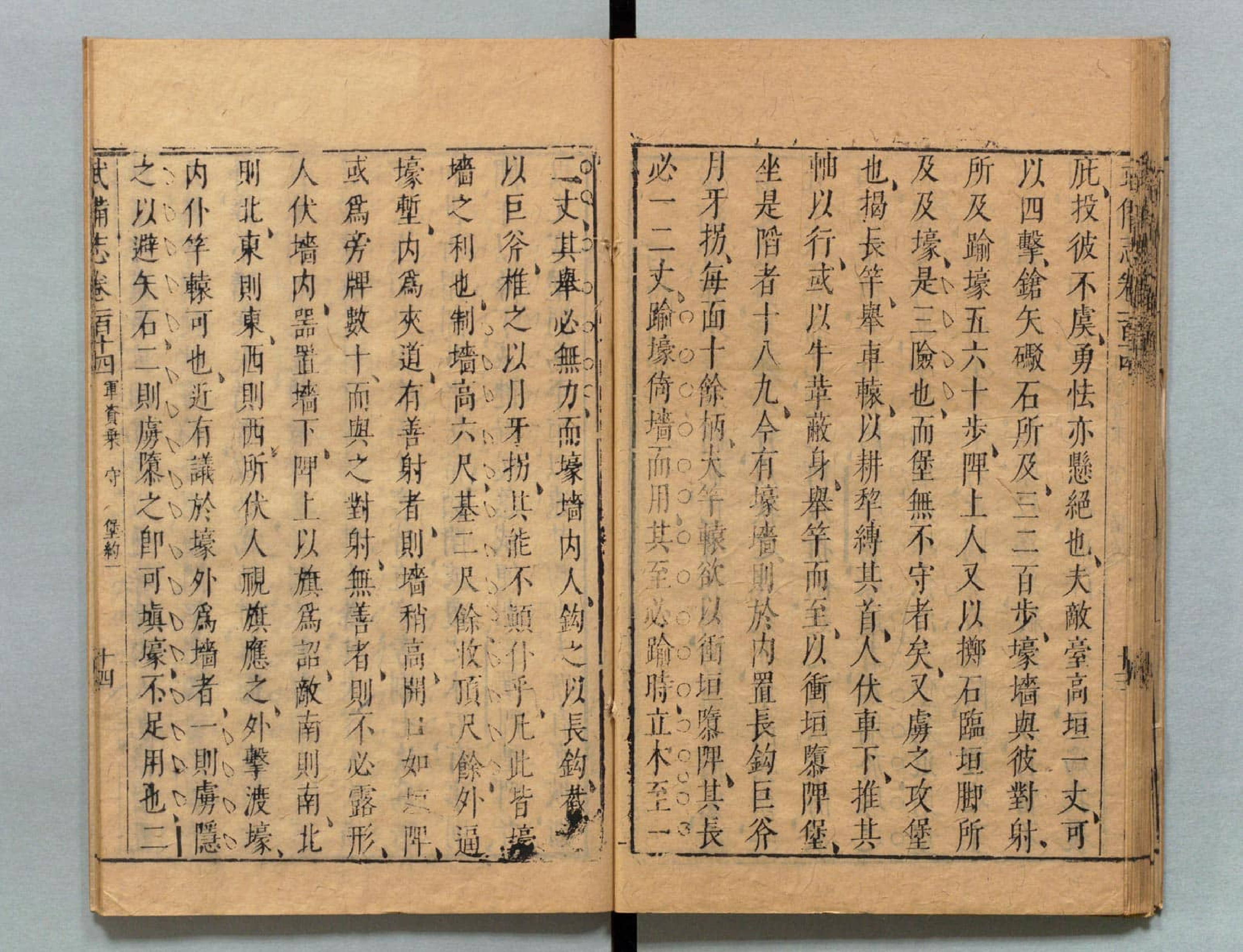 武备志.卷94至卷149.共240卷.明茅元仪辑.明天启元年刻.清初莲溪草堂修补本.有补钞_部分2.pdf 第3页