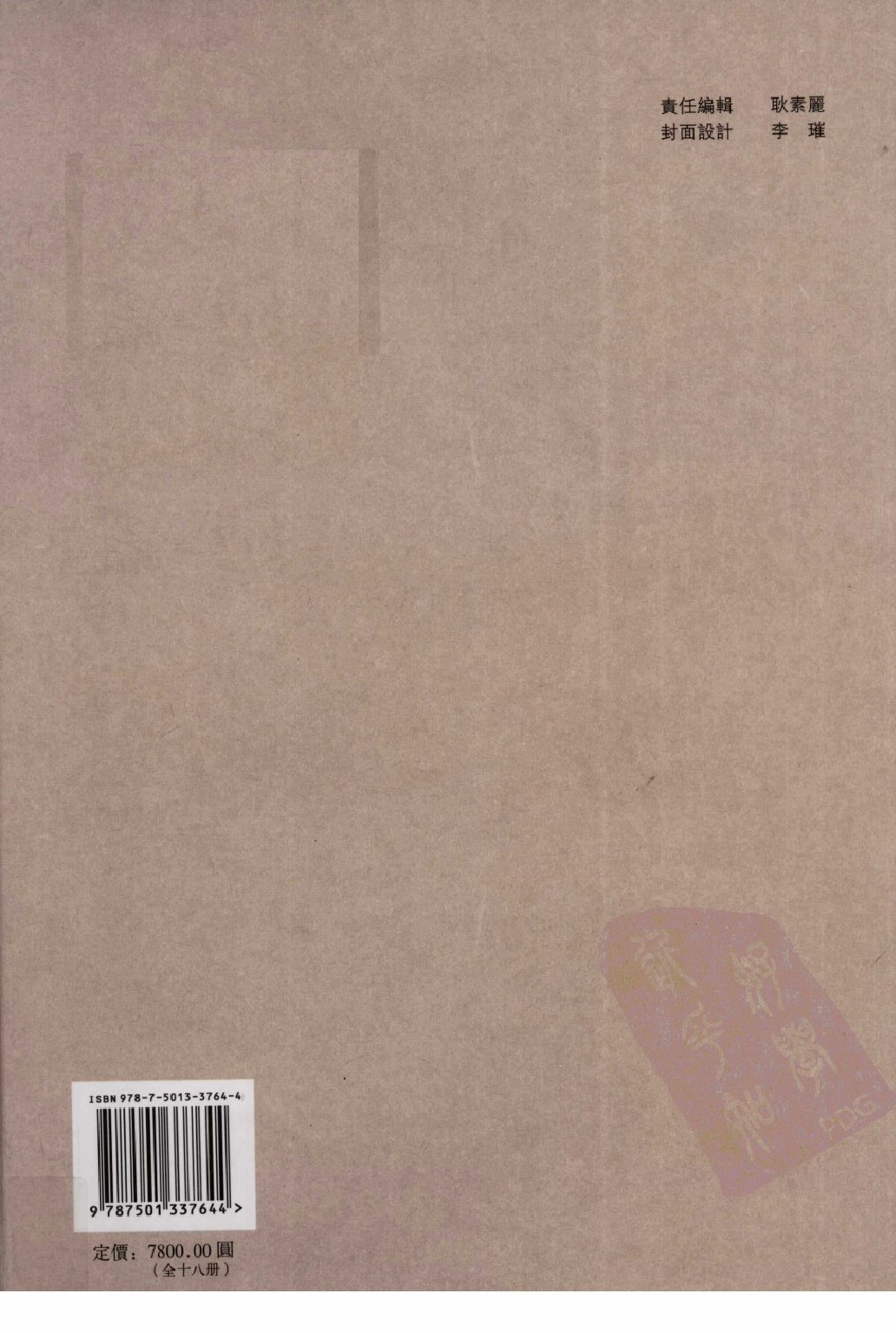 民國期刊資料分類彙編．南洋史料（第003册）_12284325.pdf 第2页