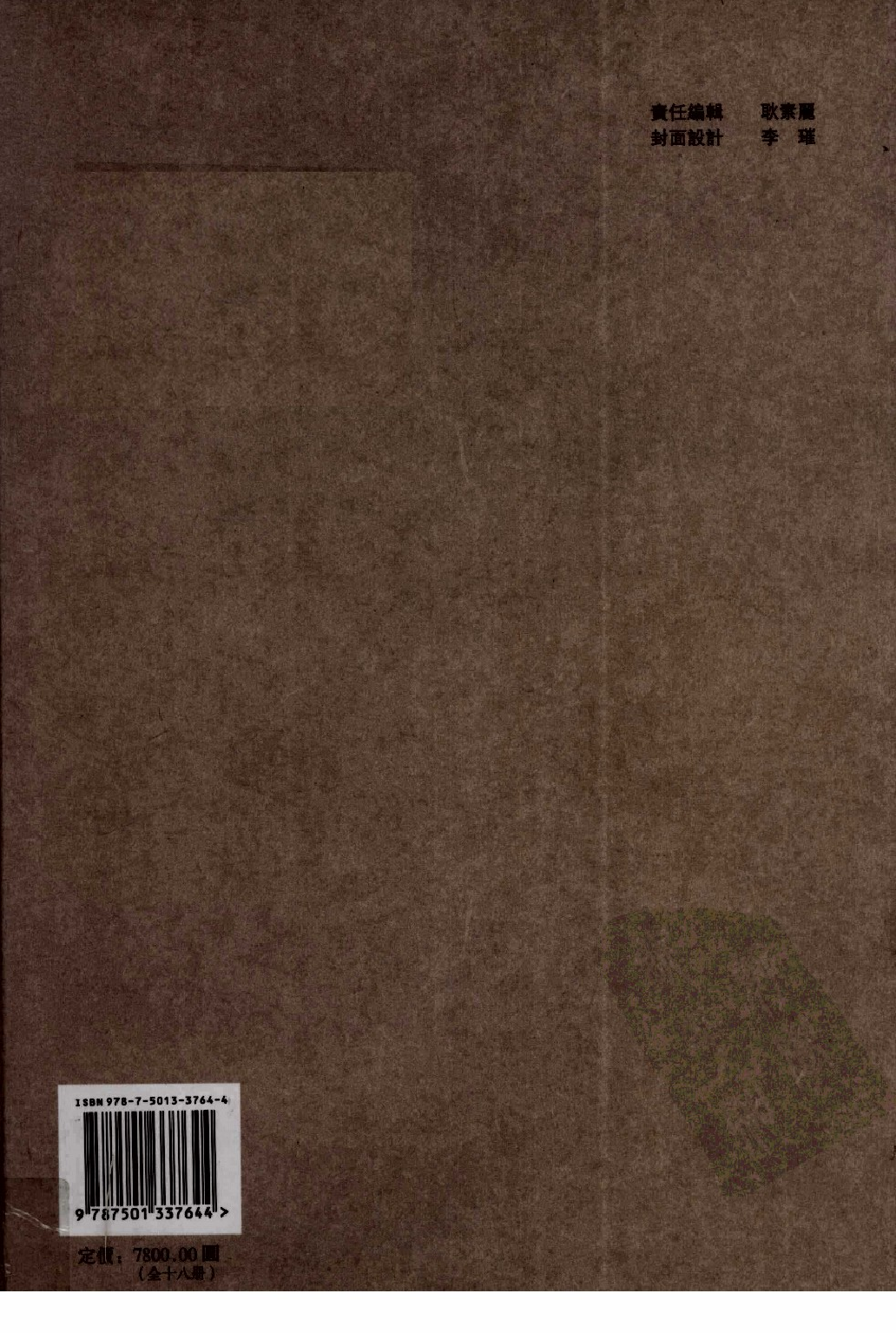 民國期刊資料分類彙編．南洋史料（第004册）_12284326.pdf 第2页