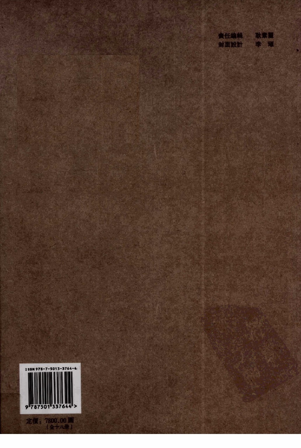 民國期刊資料分類彙編．南洋史料（第006册）_12284328.pdf 第2页