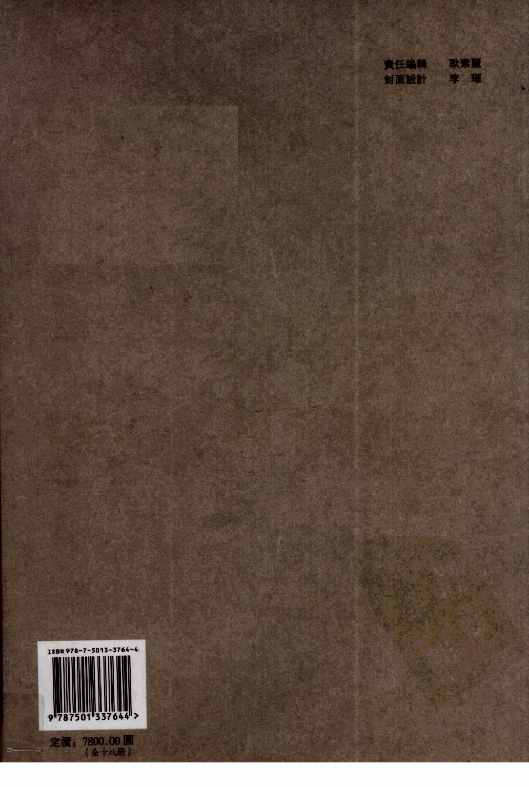 民國期刊資料分類彙編．南洋史料（第007册）_12284329.pdf 第2页