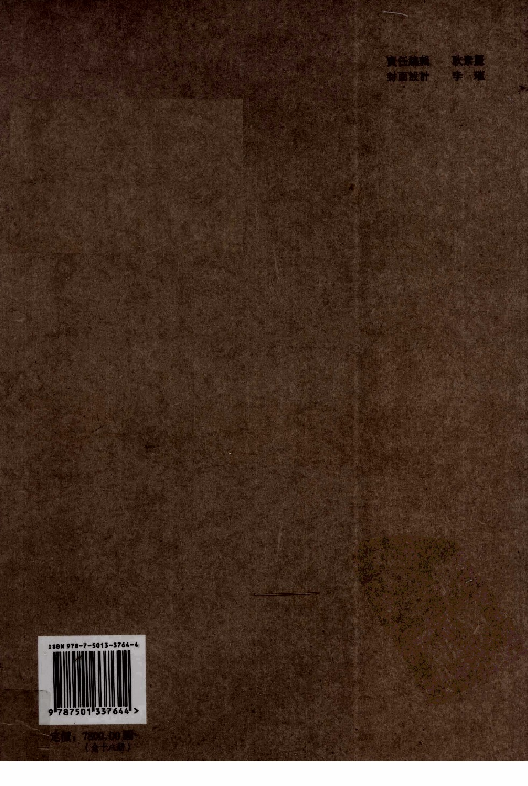 民國期刊資料分類彙編．南洋史料（第009册）_12284331.pdf 第2页