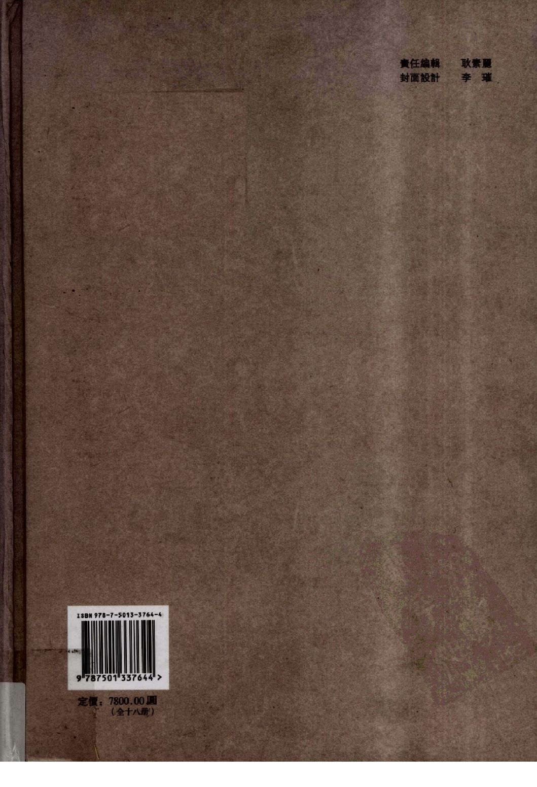 民國期刊資料分類彙編．南洋史料（第011册）_12284333.pdf 第2页