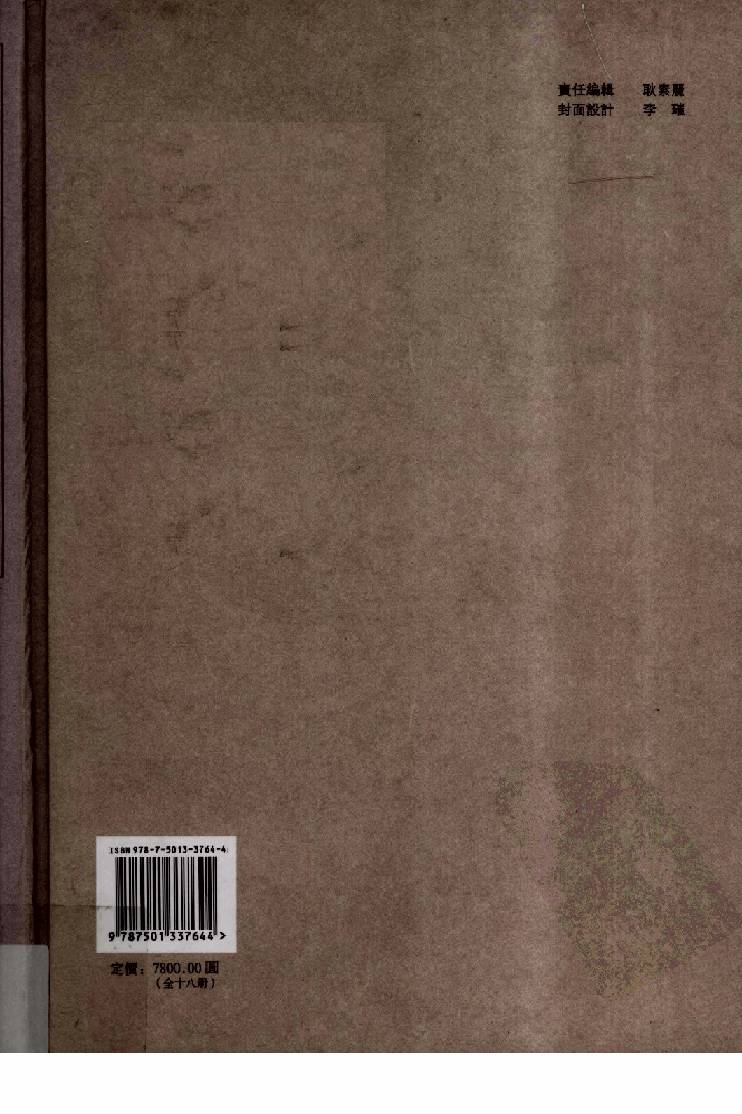 民國期刊資料分類彙編．南洋史料（第013册）_12284335.pdf 第2页