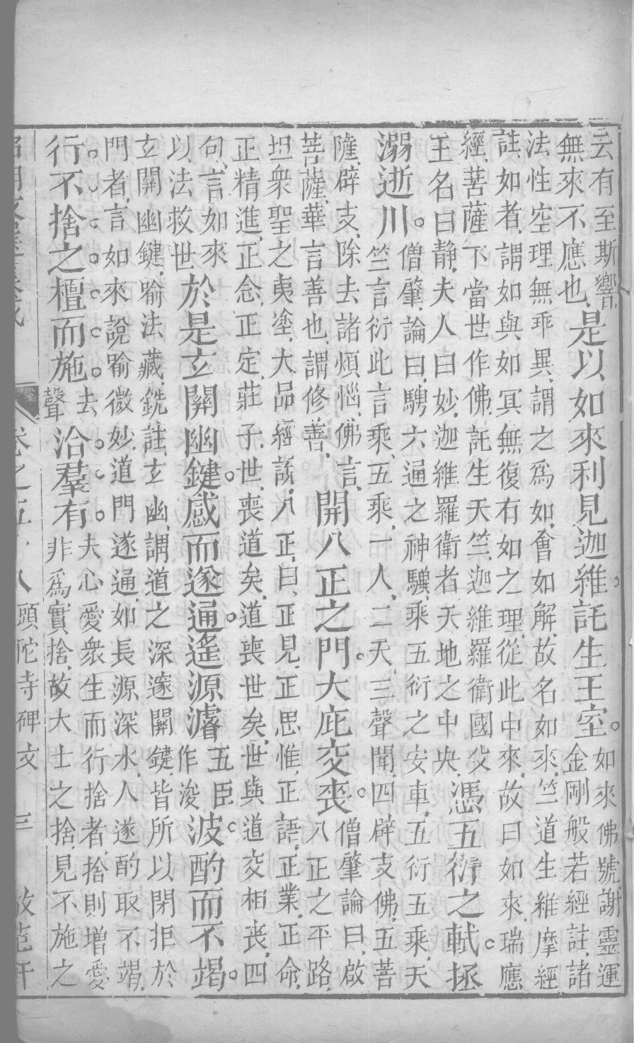 昭明文选集成  32_12450052.pdf 第6页