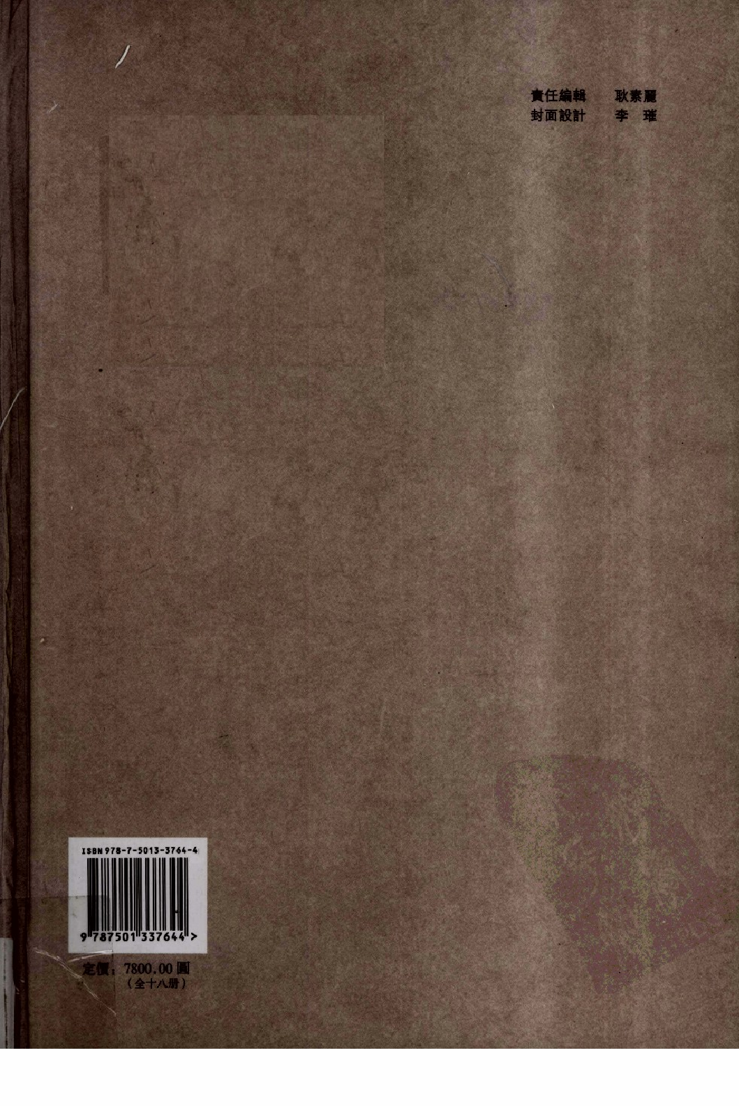 民國期刊資料分類彙編．南洋史料（第014册）_12284336.pdf 第2页