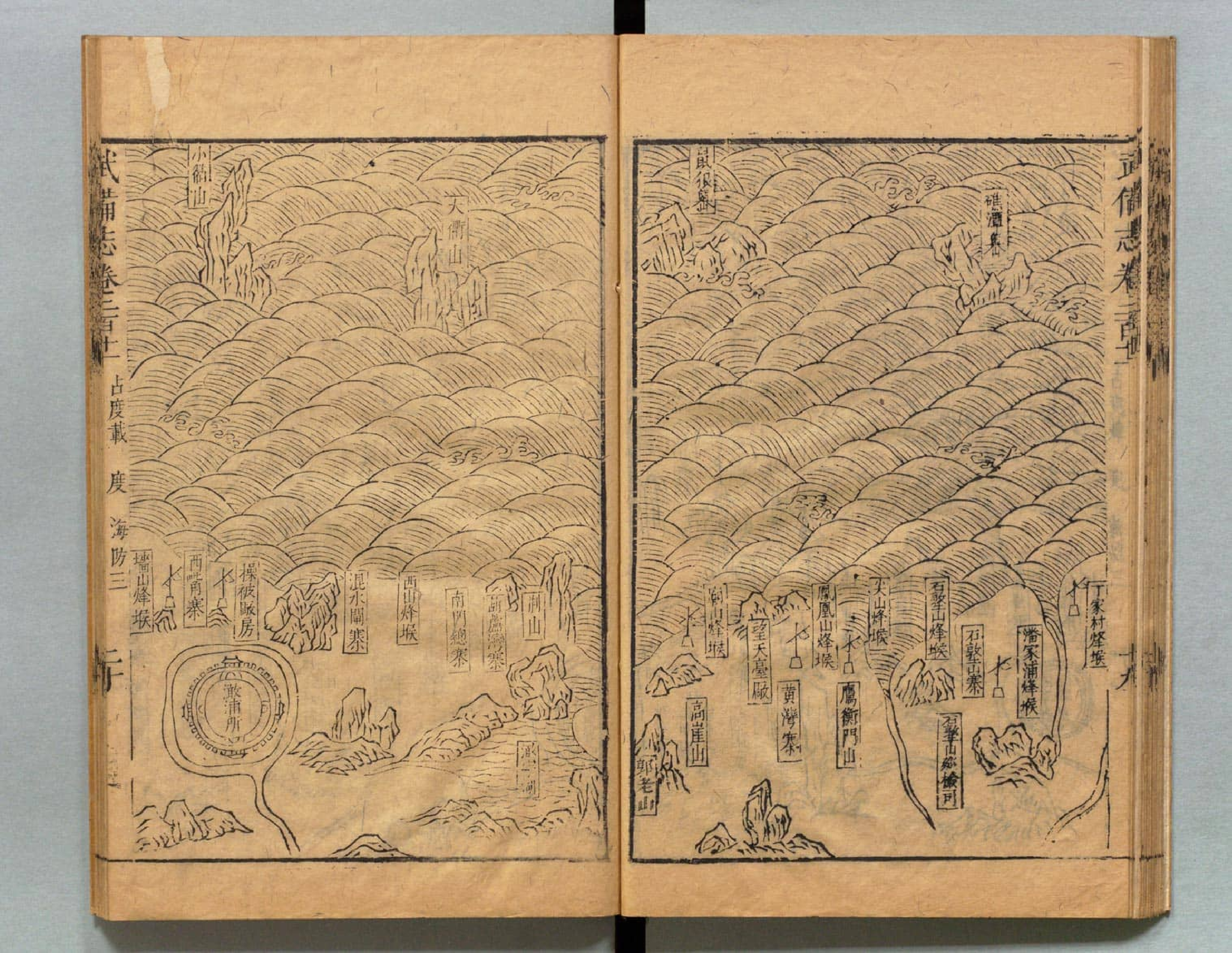 武备志.卷159至卷240.共240卷.明茅元仪辑.明天启元年刻.清初莲溪草堂修补本.有补钞_部分4.pdf 第6页