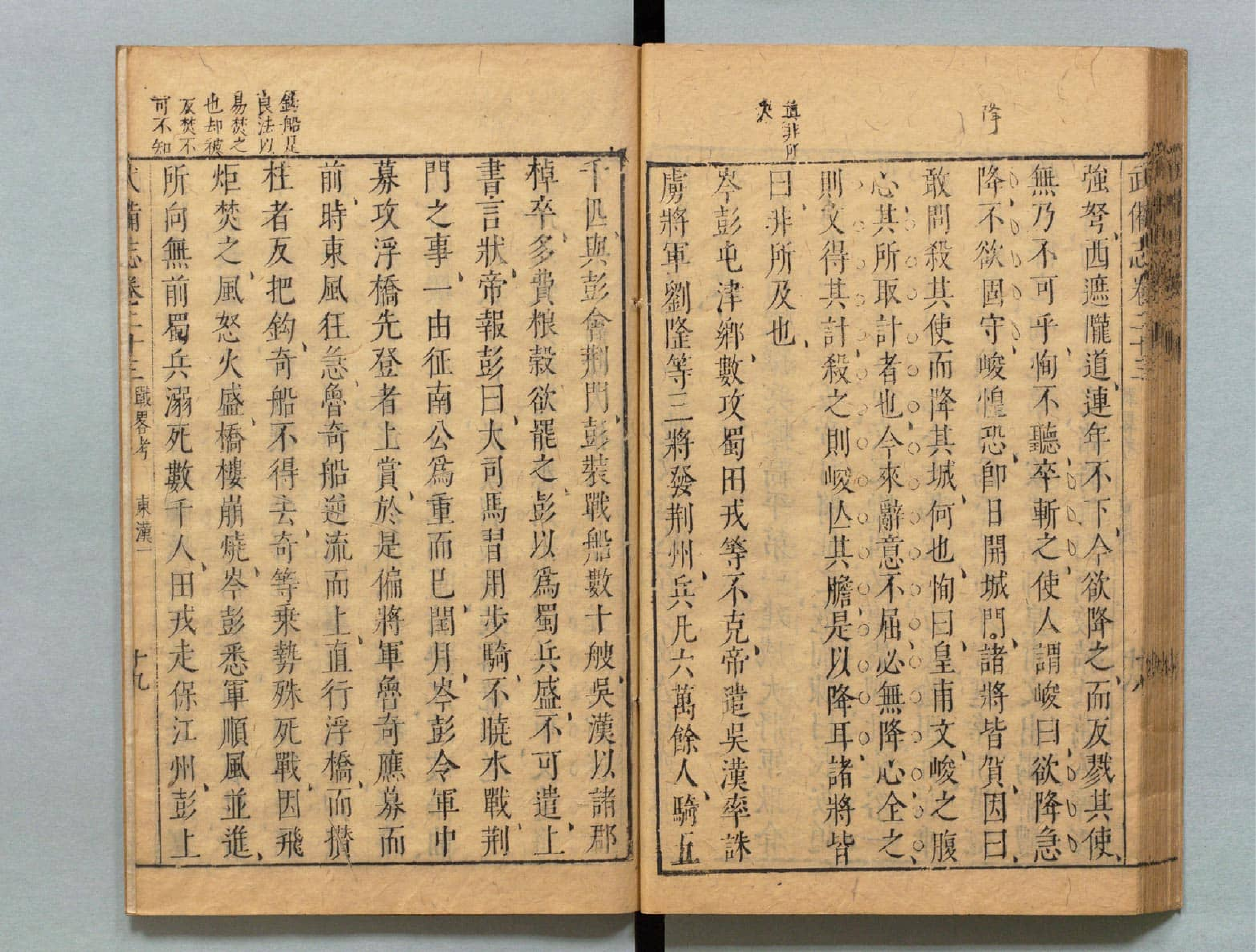 武备志.卷1.序.目录.至卷52.共240卷.明茅元仪辑.明天启元年刻.清初莲溪草堂修补本.有补钞_部分2.pdf 第1页