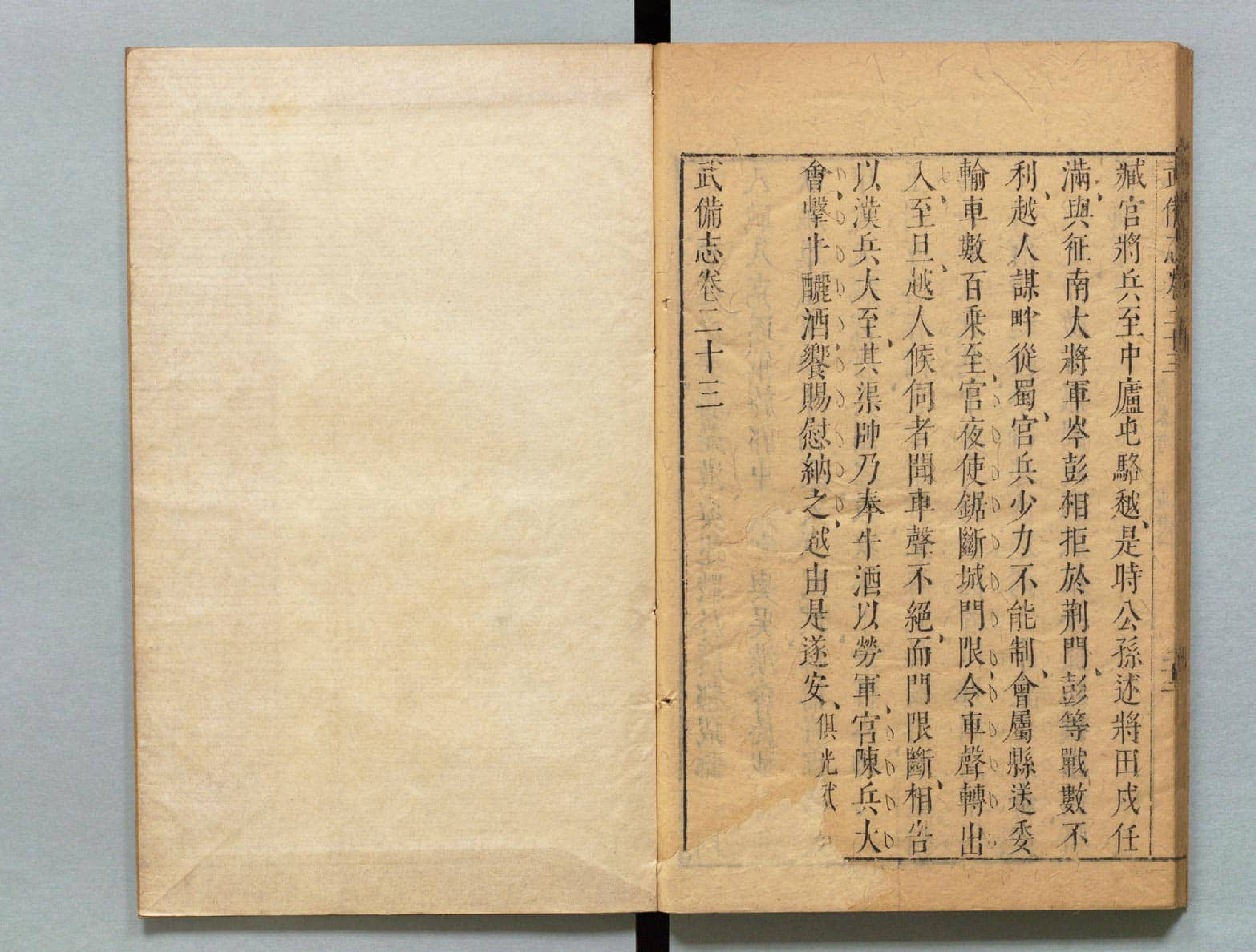 武备志.卷1.序.目录.至卷52.共240卷.明茅元仪辑.明天启元年刻.清初莲溪草堂修补本.有补钞_部分2.pdf 第5页