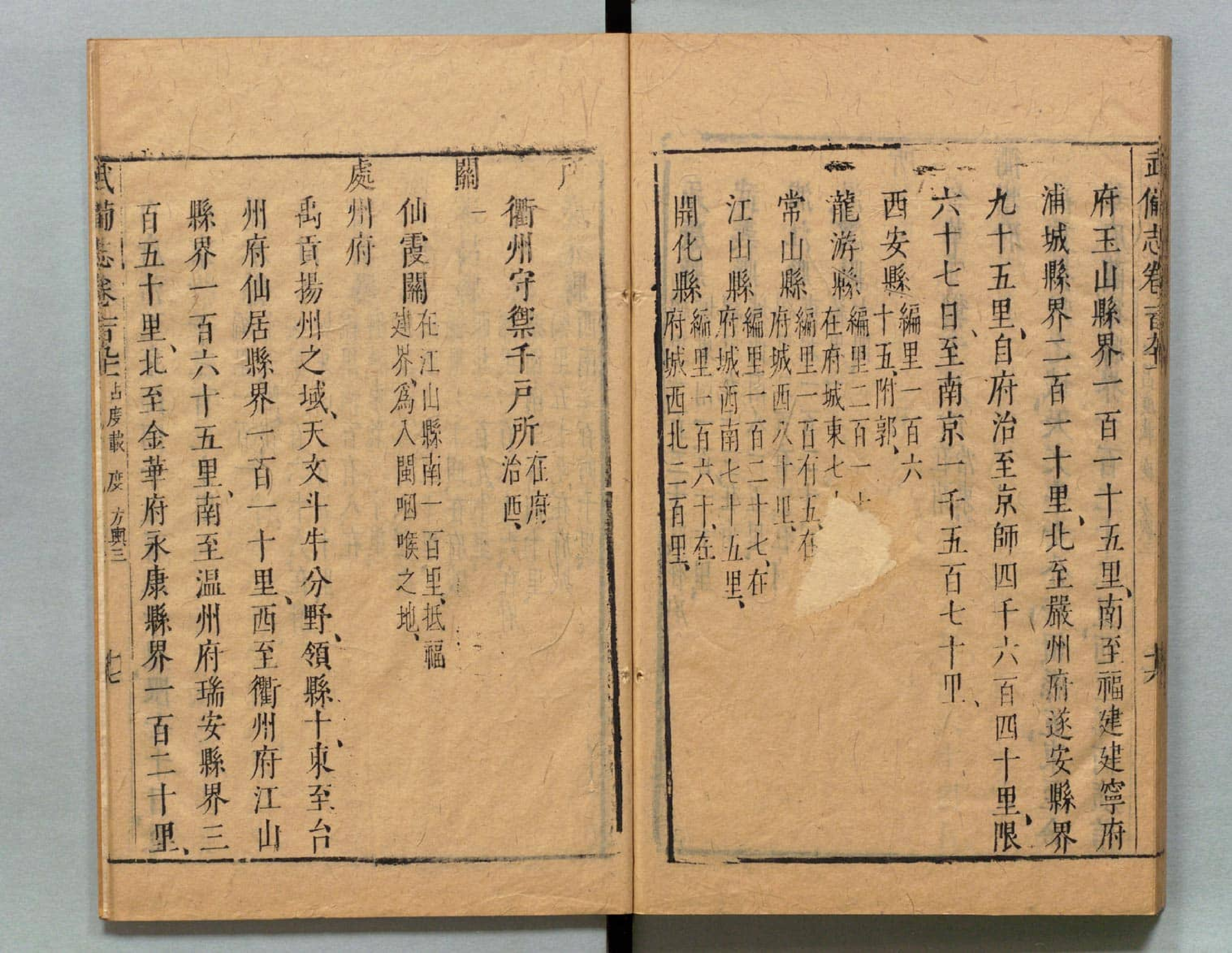 武备志.卷159至卷240.共240卷.明茅元仪辑.明天启元年刻.清初莲溪草堂修补本.有补钞_部分3.pdf 第1页