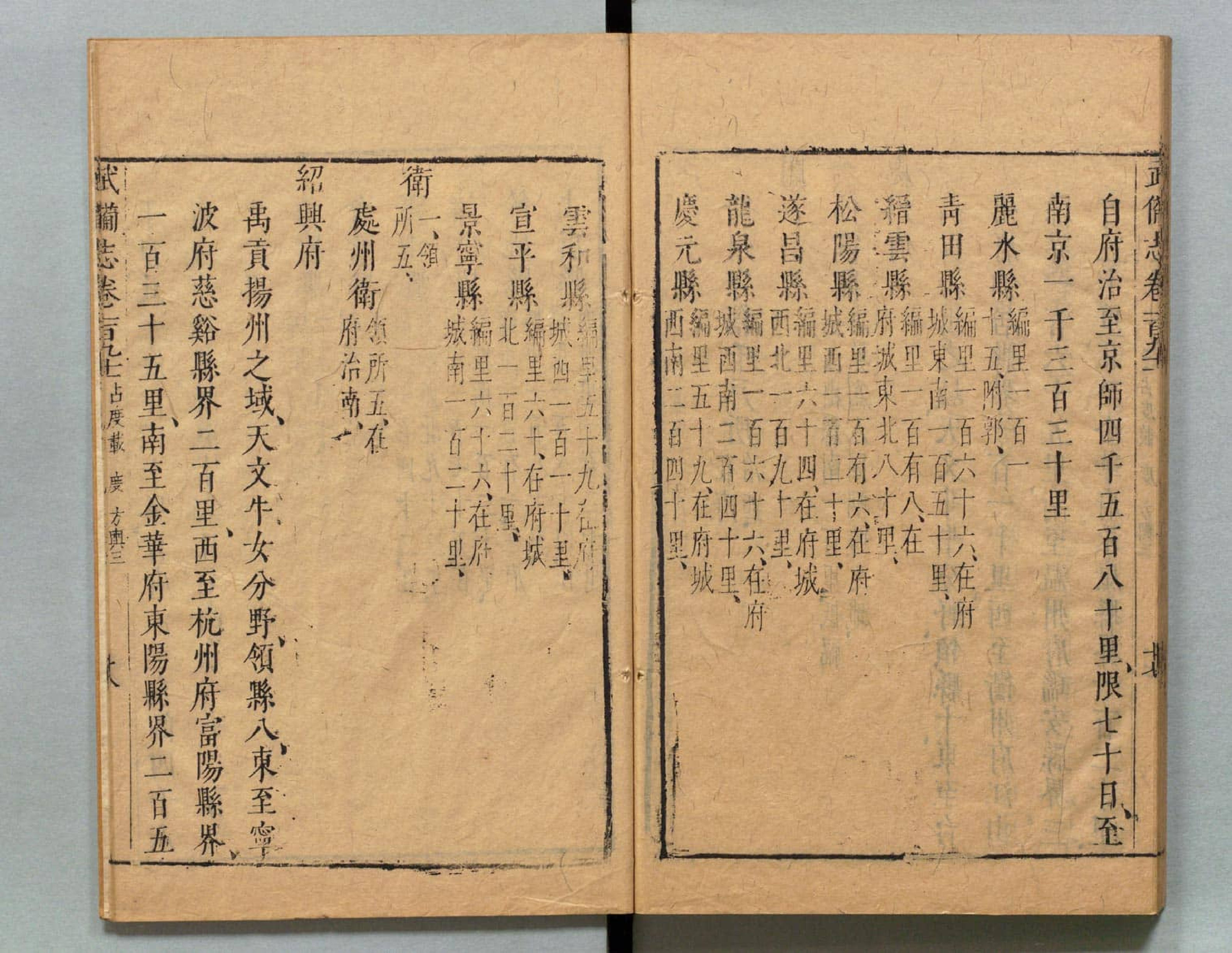 武备志.卷159至卷240.共240卷.明茅元仪辑.明天启元年刻.清初莲溪草堂修补本.有补钞_部分3.pdf 第2页