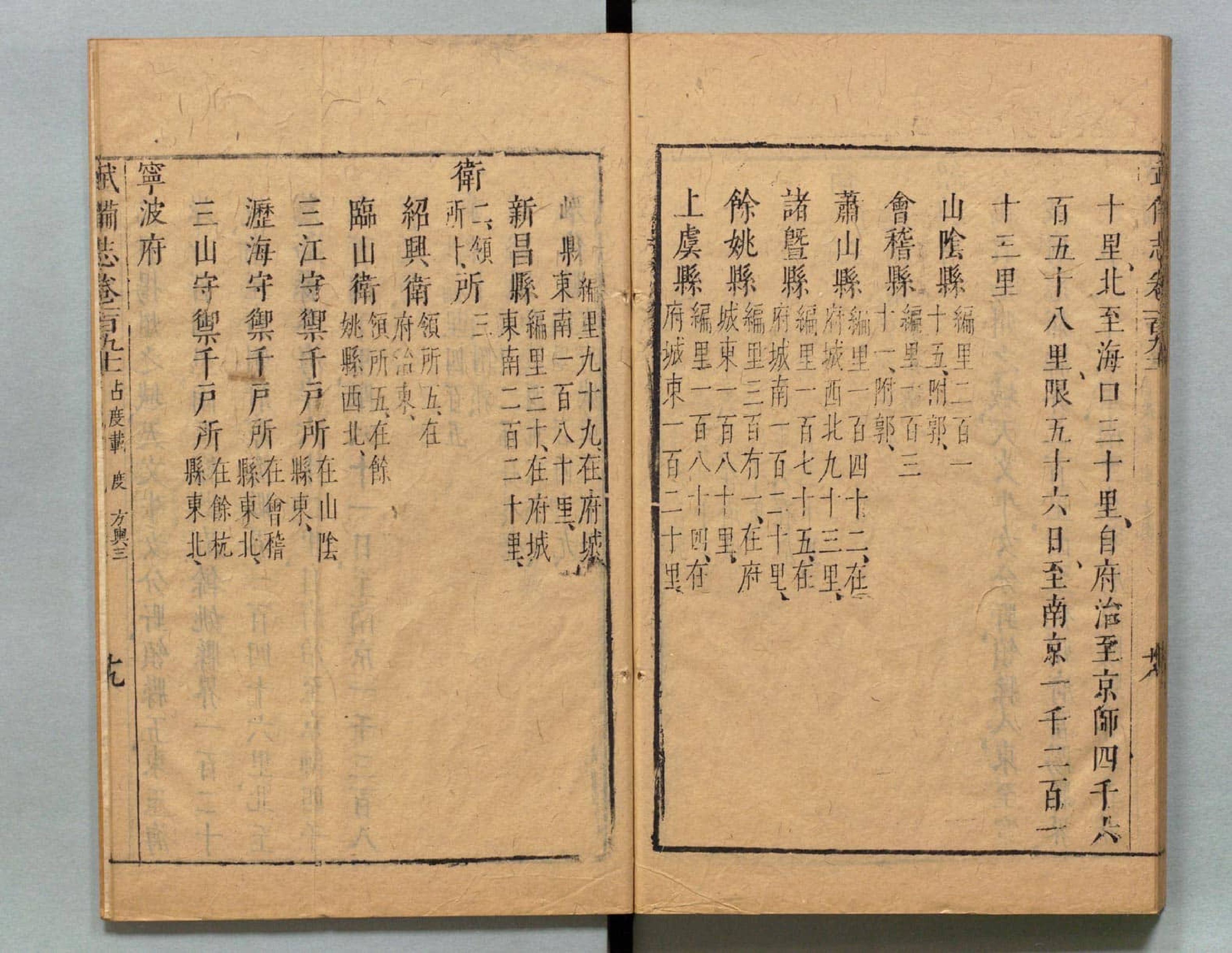 武备志.卷159至卷240.共240卷.明茅元仪辑.明天启元年刻.清初莲溪草堂修补本.有补钞_部分3.pdf 第3页