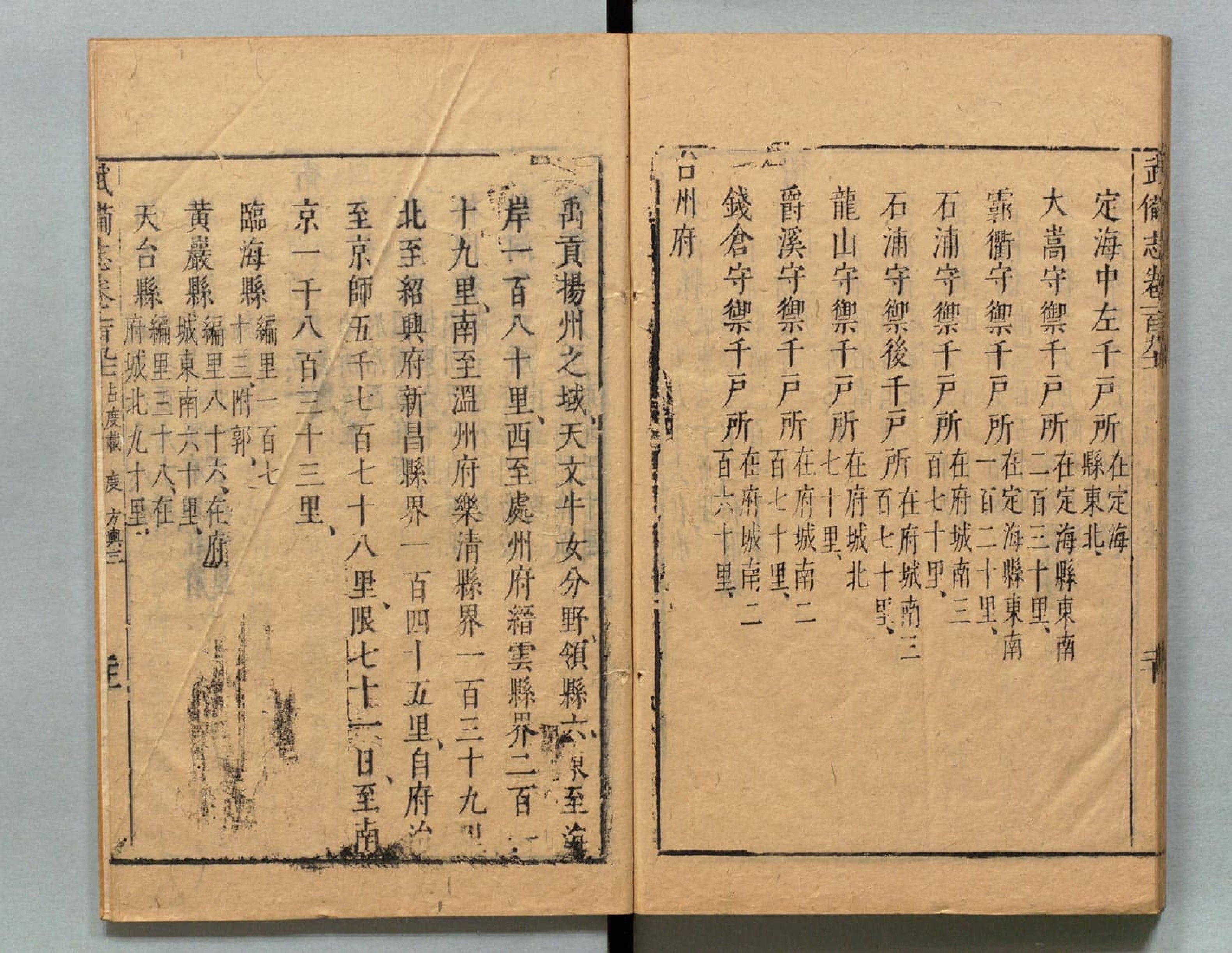 武备志.卷159至卷240.共240卷.明茅元仪辑.明天启元年刻.清初莲溪草堂修补本.有补钞_部分3.pdf 第5页