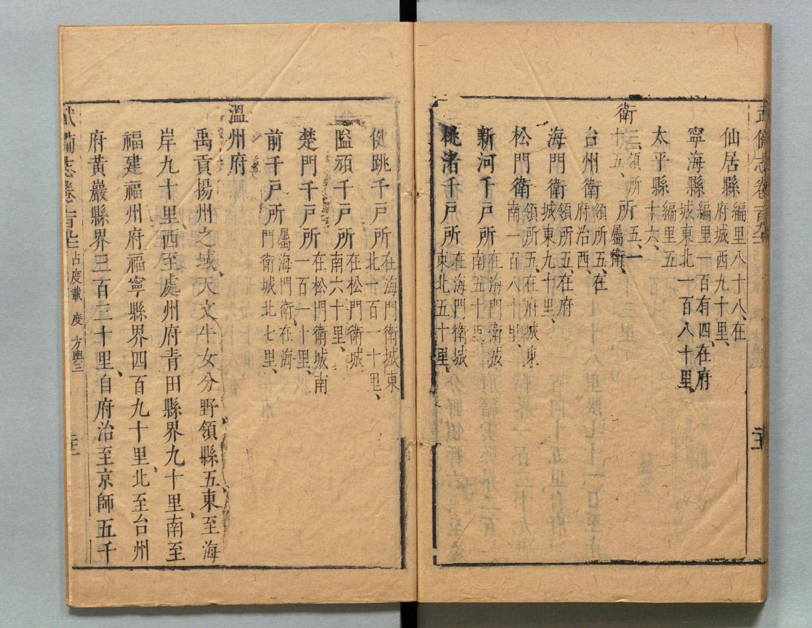 武备志.卷159至卷240.共240卷.明茅元仪辑.明天启元年刻.清初莲溪草堂修补本.有补钞_部分3.pdf 第6页