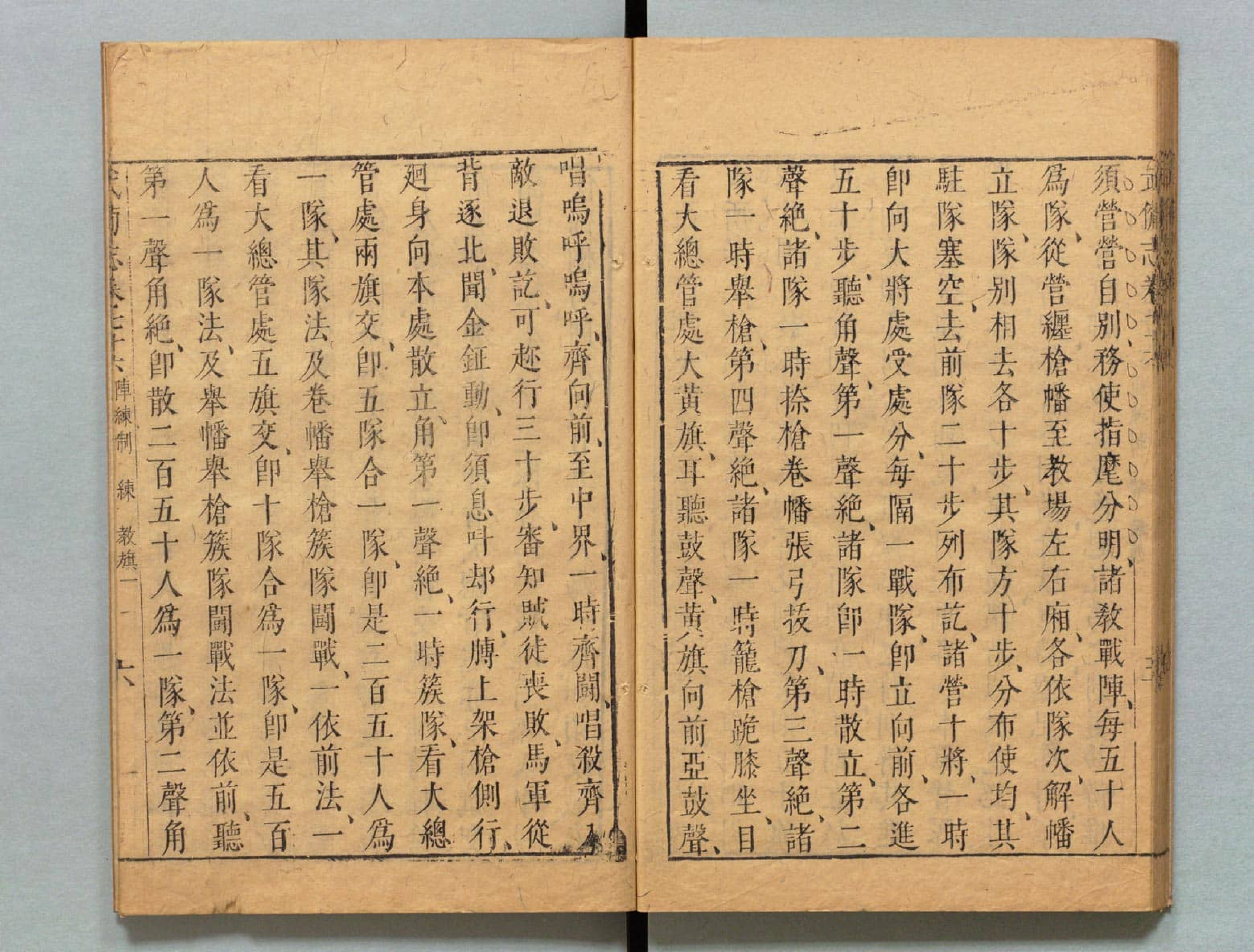 武备志.卷53至卷93.共240卷.明茅元仪辑.明天启元年刻.清初莲溪草堂修补本.有补钞_部分2.pdf 第1页