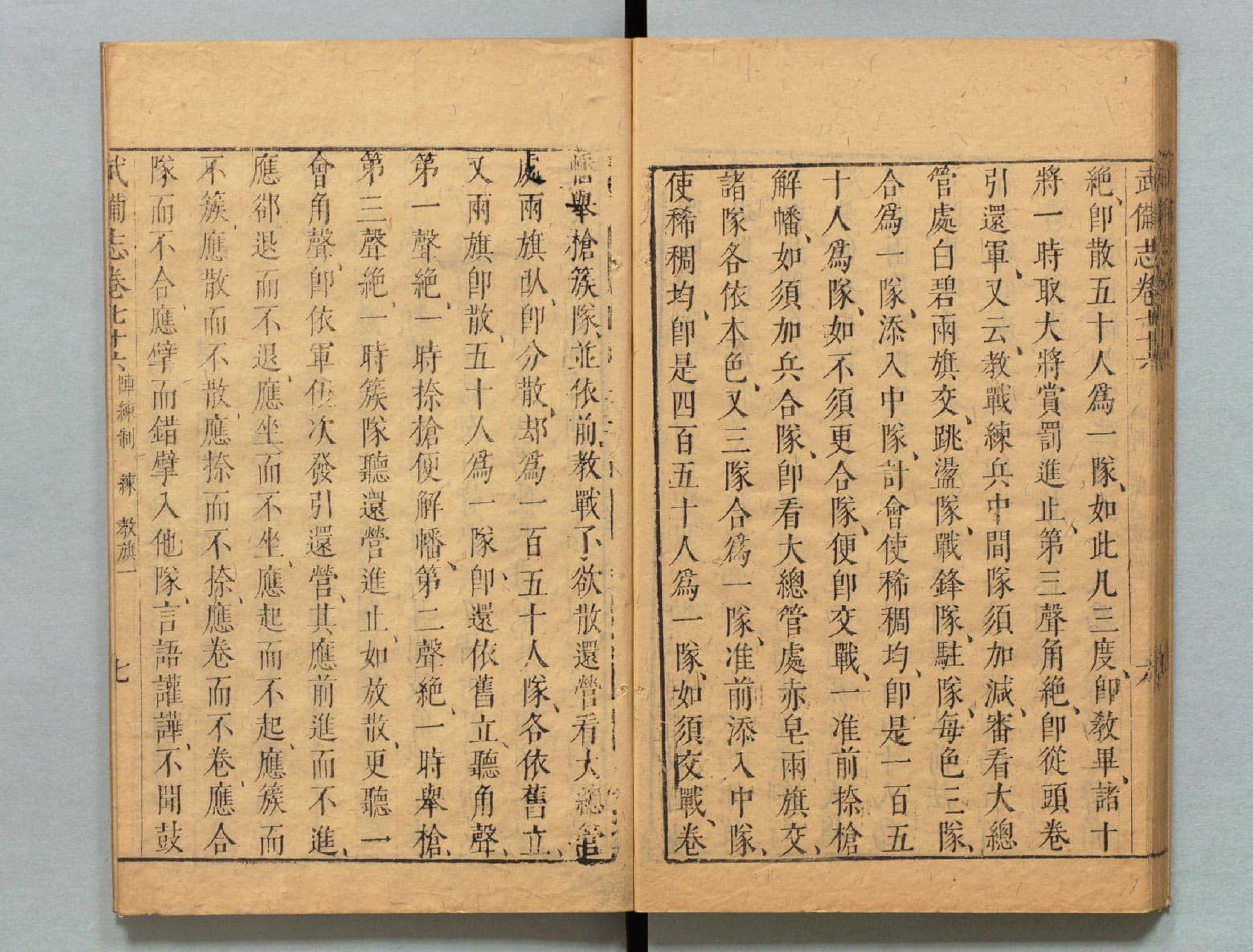 武备志.卷53至卷93.共240卷.明茅元仪辑.明天启元年刻.清初莲溪草堂修补本.有补钞_部分2.pdf 第2页