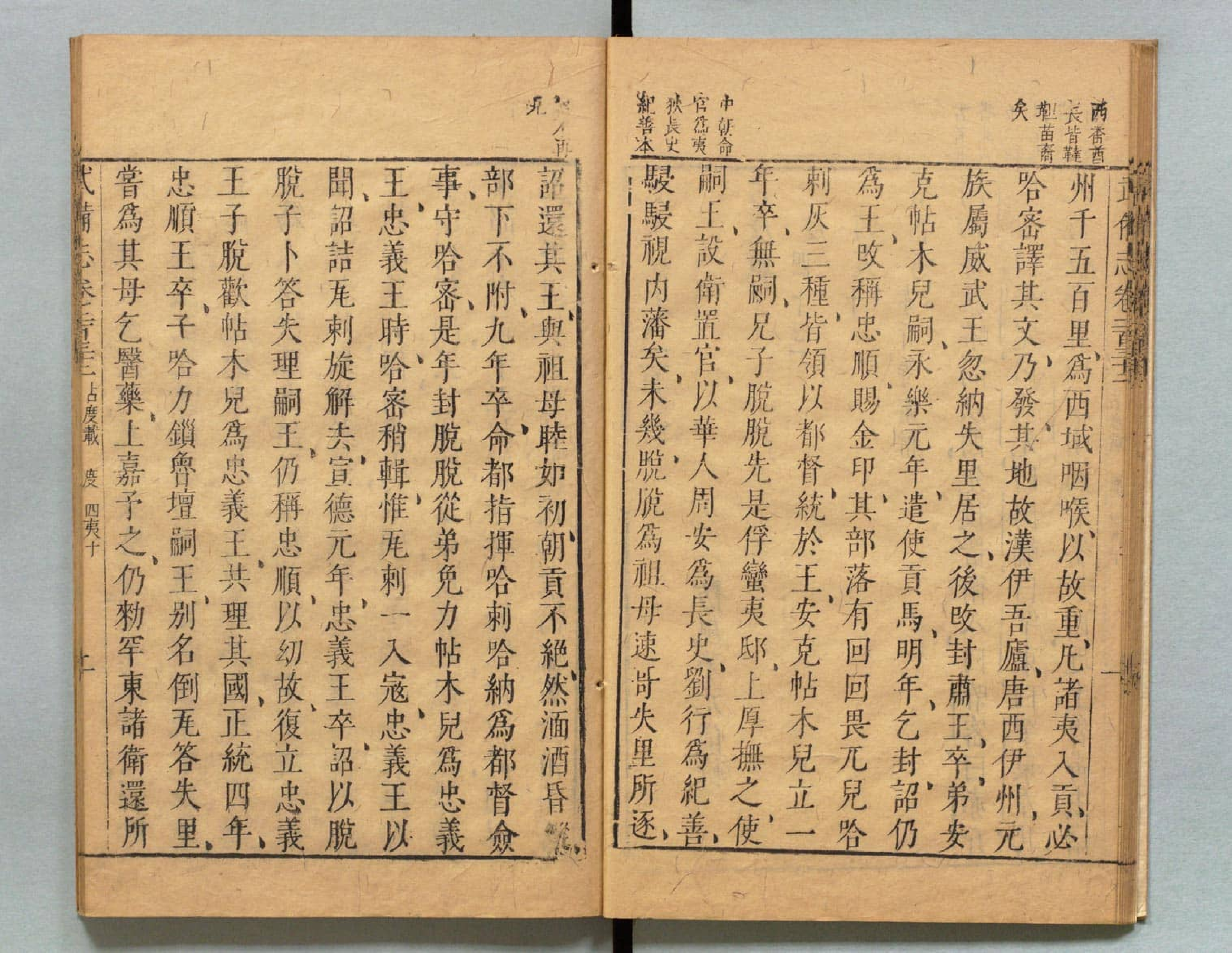 武备志.卷159至卷240.共240卷.明茅元仪辑.明天启元年刻.清初莲溪草堂修补本.有补钞_部分5.pdf 第2页