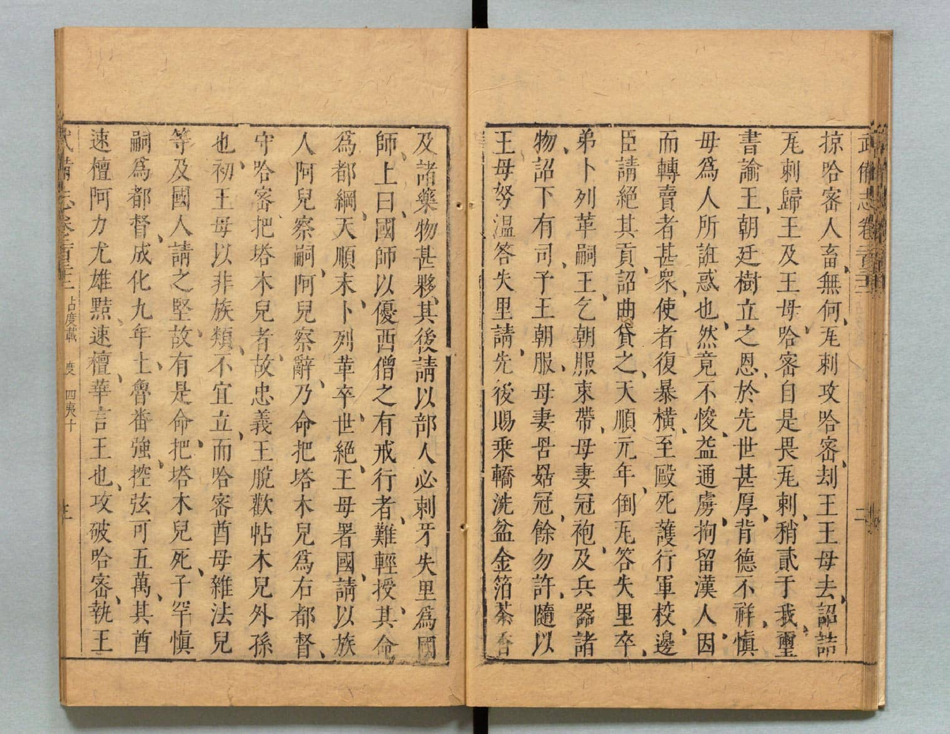 武备志.卷159至卷240.共240卷.明茅元仪辑.明天启元年刻.清初莲溪草堂修补本.有补钞_部分5.pdf 第3页