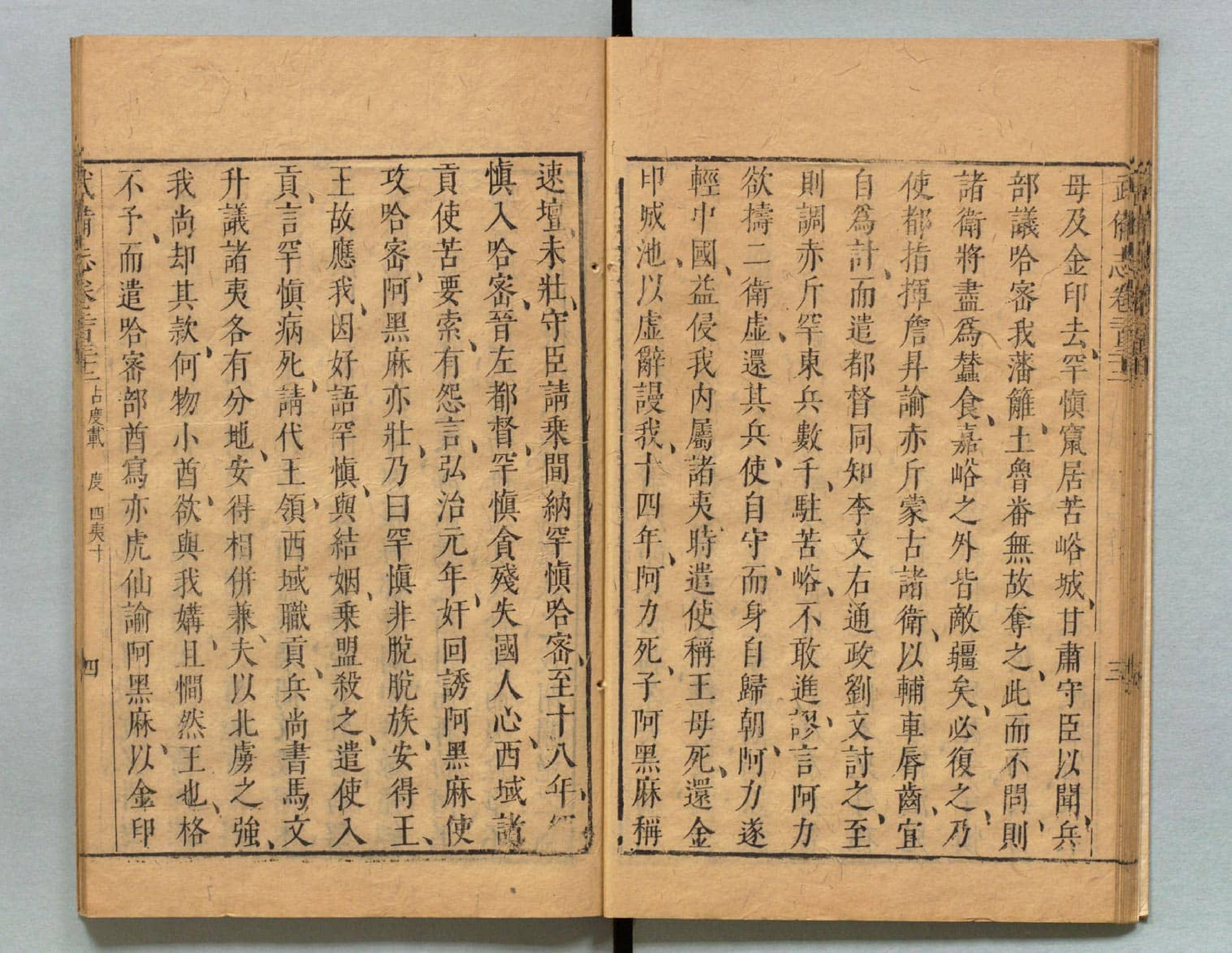 武备志.卷159至卷240.共240卷.明茅元仪辑.明天启元年刻.清初莲溪草堂修补本.有补钞_部分5.pdf 第4页