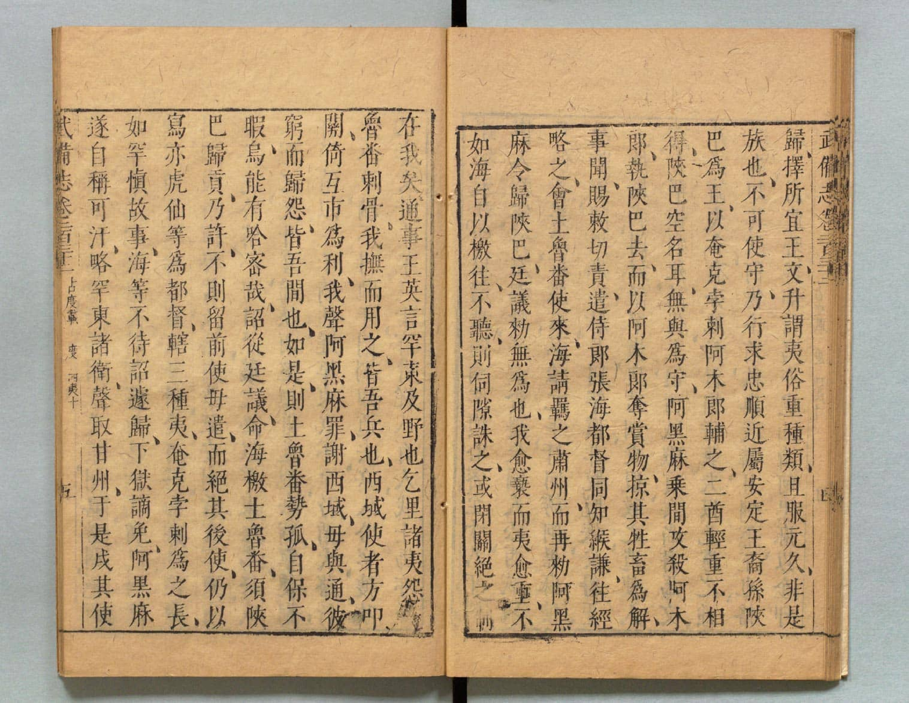 武备志.卷159至卷240.共240卷.明茅元仪辑.明天启元年刻.清初莲溪草堂修补本.有补钞_部分5.pdf 第5页