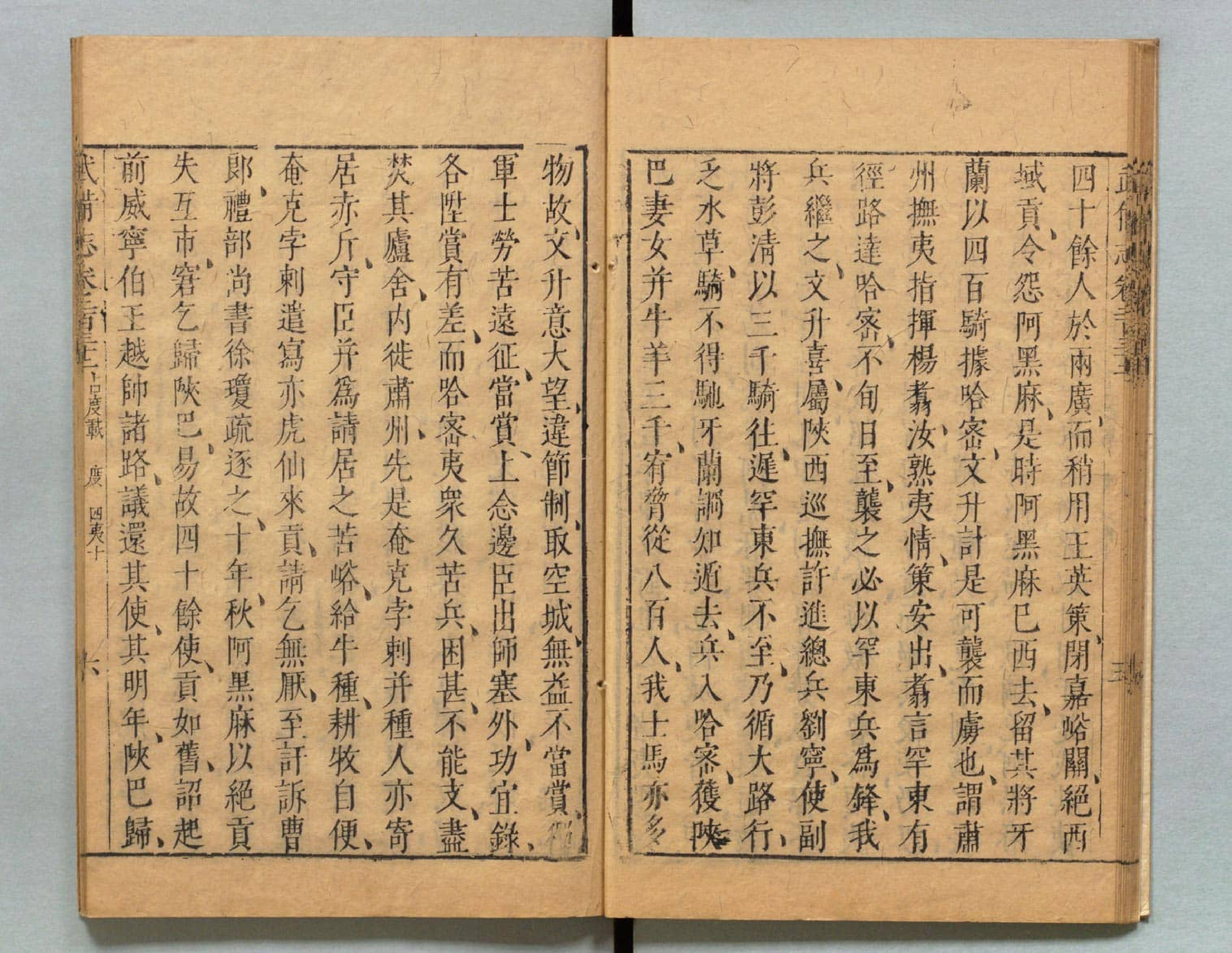 武备志.卷159至卷240.共240卷.明茅元仪辑.明天启元年刻.清初莲溪草堂修补本.有补钞_部分5.pdf 第6页