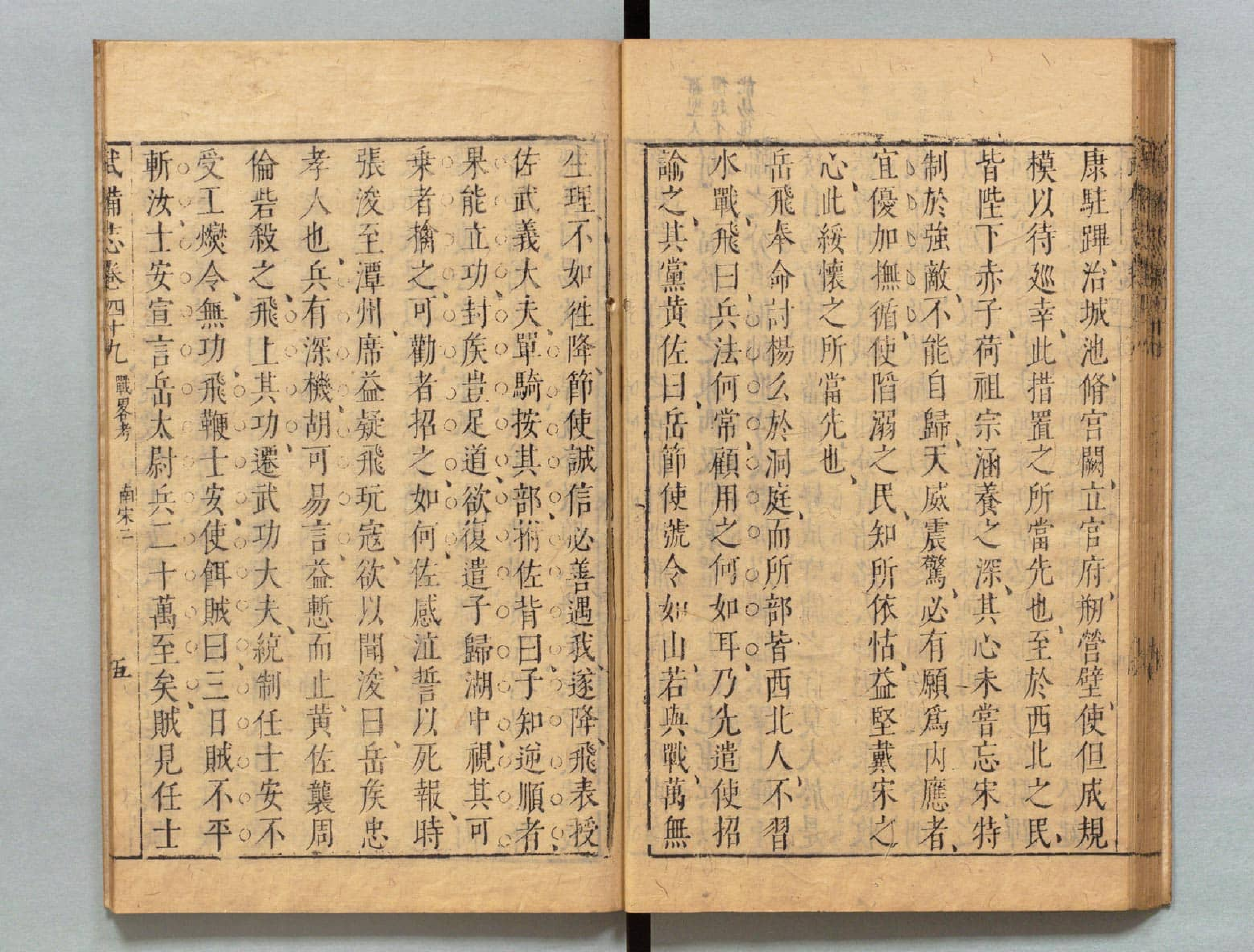 武备志.卷1.序.目录.至卷52.共240卷.明茅元仪辑.明天启元年刻.清初莲溪草堂修补本.有补钞_部分3.pdf 第1页