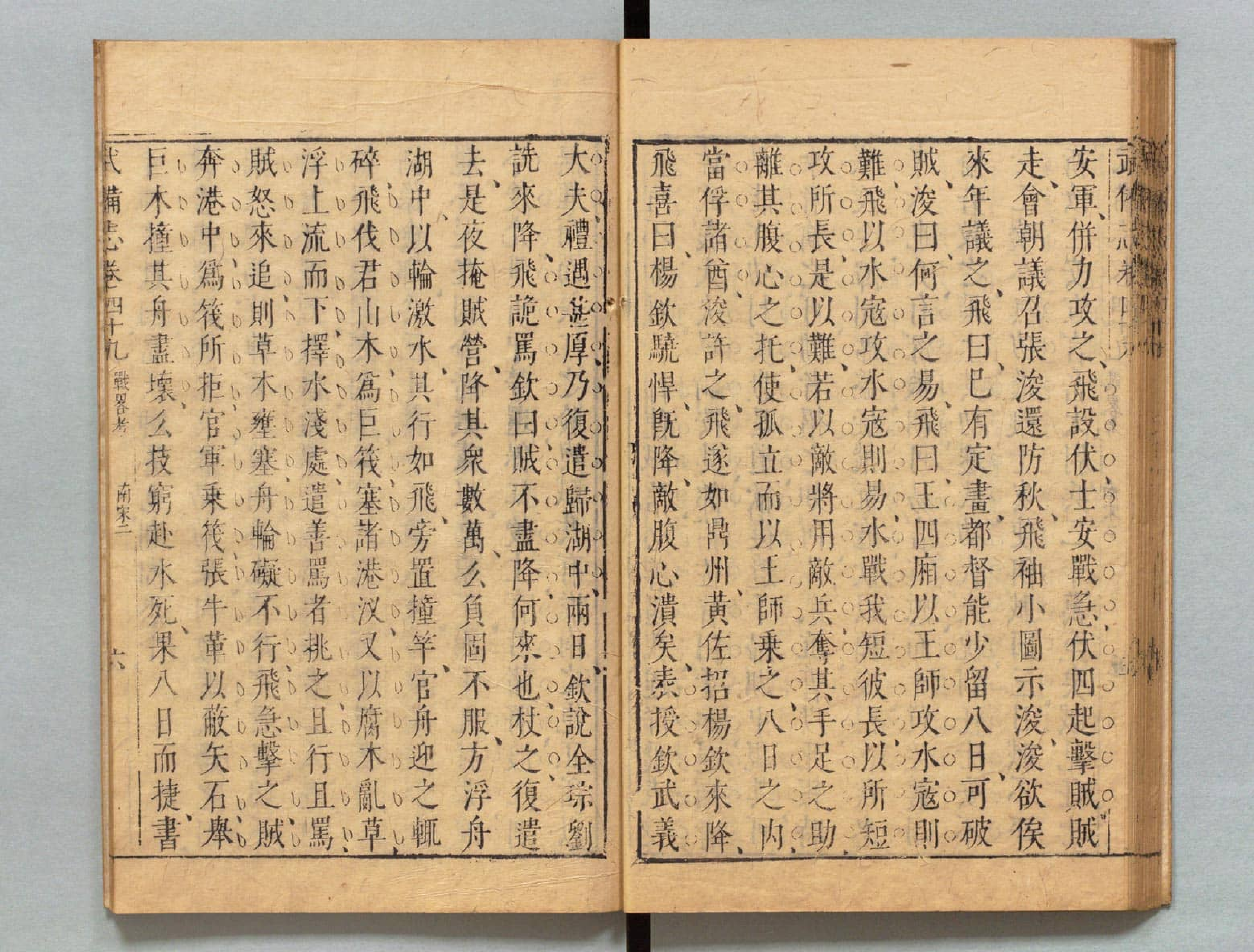 武备志.卷1.序.目录.至卷52.共240卷.明茅元仪辑.明天启元年刻.清初莲溪草堂修补本.有补钞_部分3.pdf 第2页