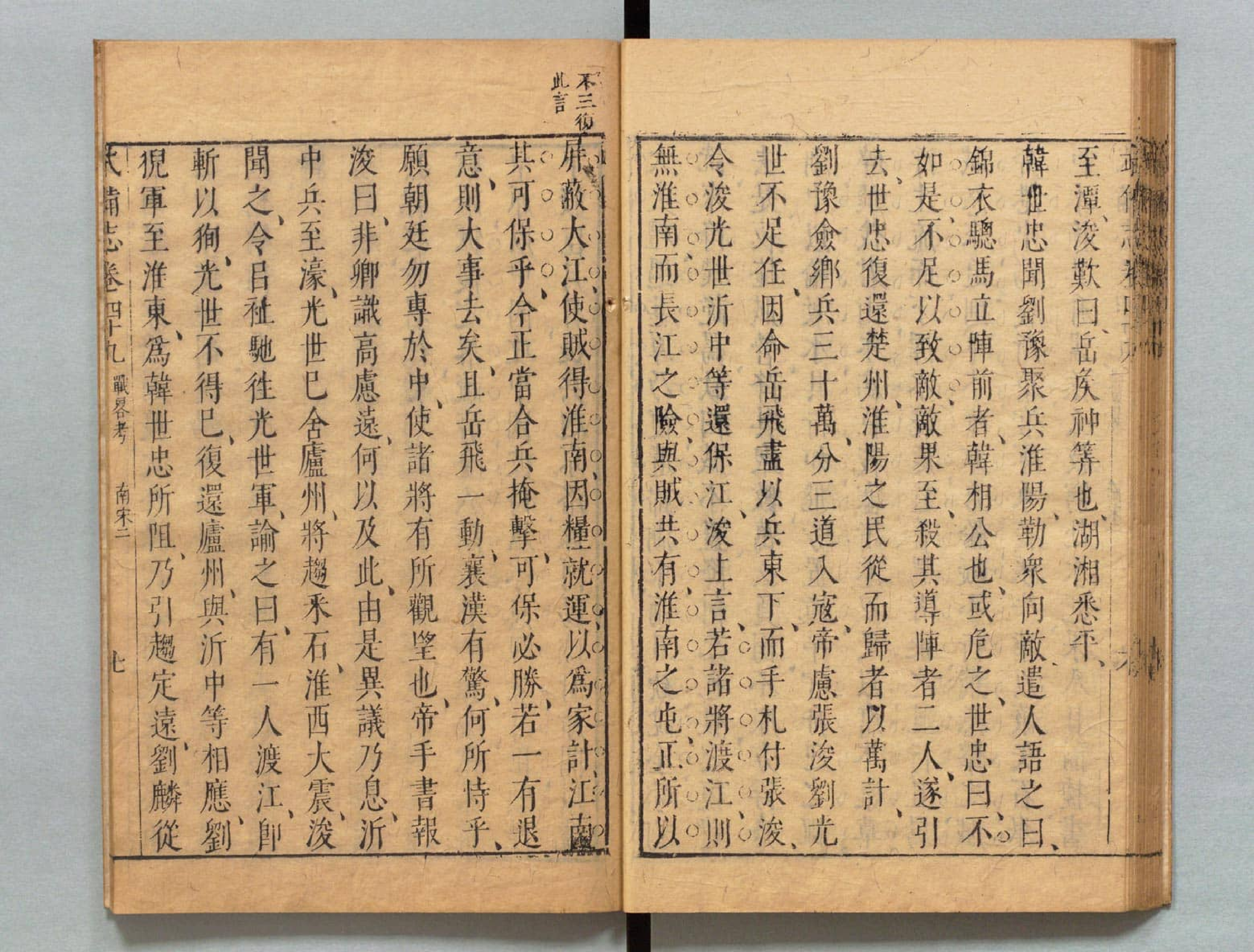 武备志.卷1.序.目录.至卷52.共240卷.明茅元仪辑.明天启元年刻.清初莲溪草堂修补本.有补钞_部分3.pdf 第3页