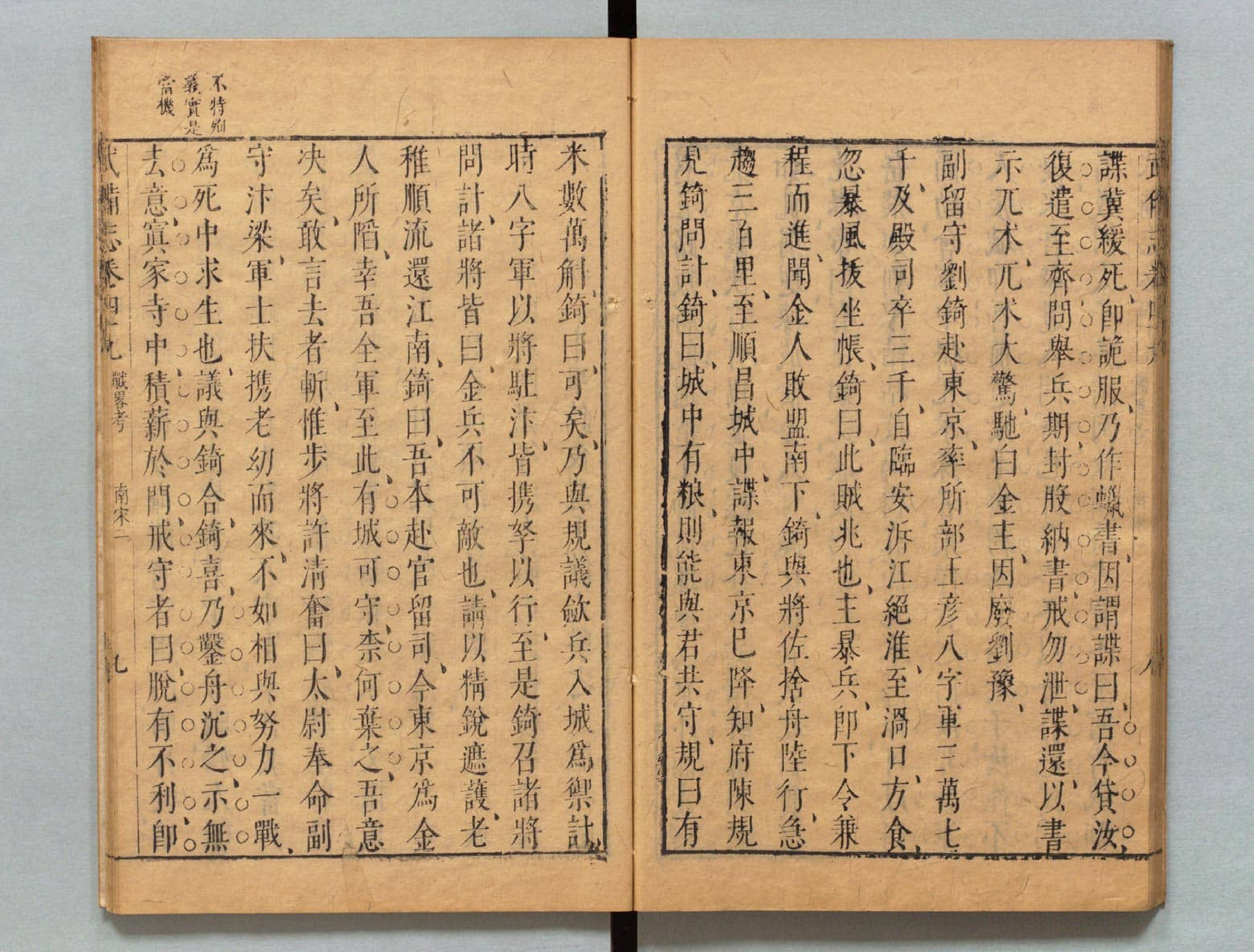 武备志.卷1.序.目录.至卷52.共240卷.明茅元仪辑.明天启元年刻.清初莲溪草堂修补本.有补钞_部分3.pdf 第5页