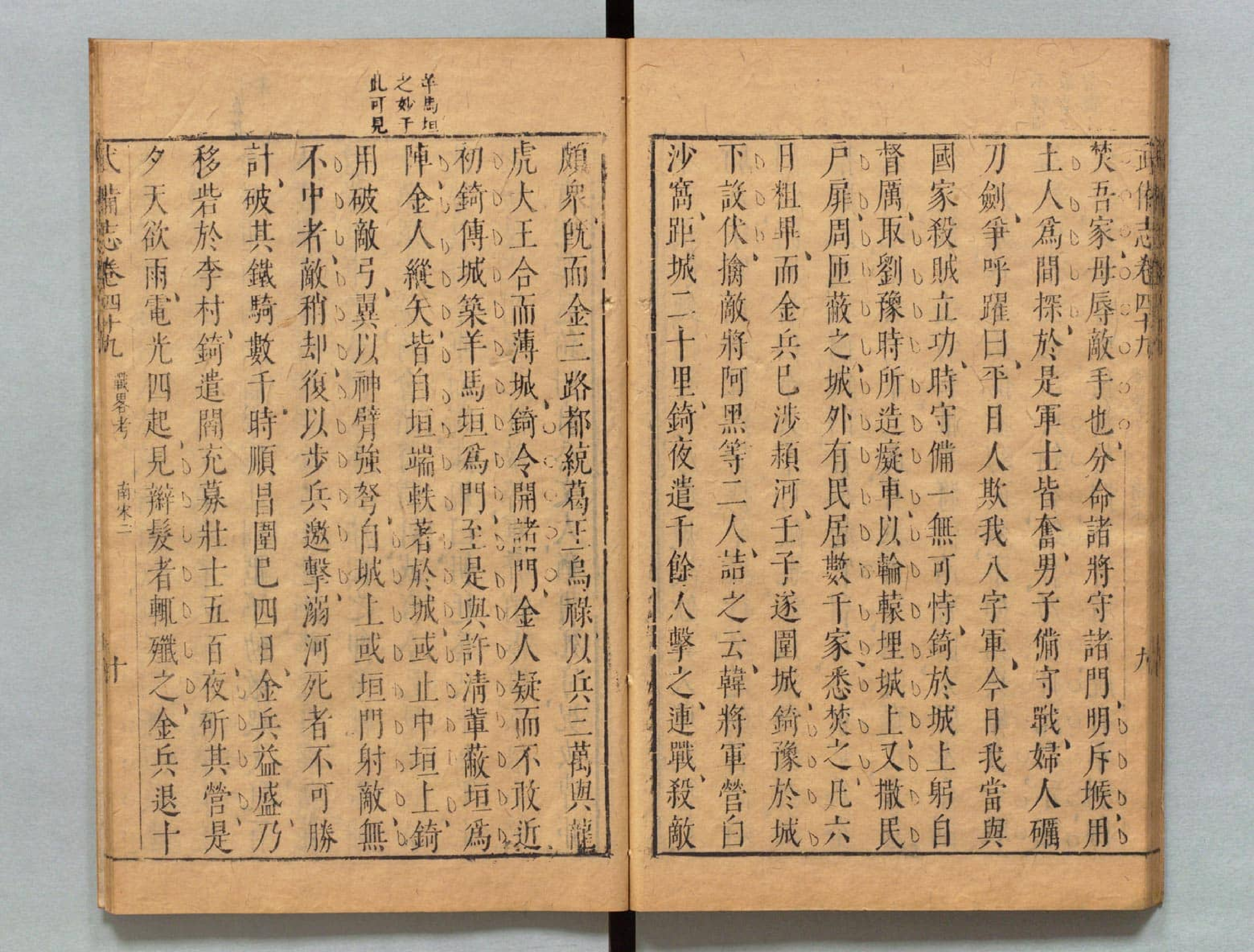 武备志.卷1.序.目录.至卷52.共240卷.明茅元仪辑.明天启元年刻.清初莲溪草堂修补本.有补钞_部分3.pdf 第6页