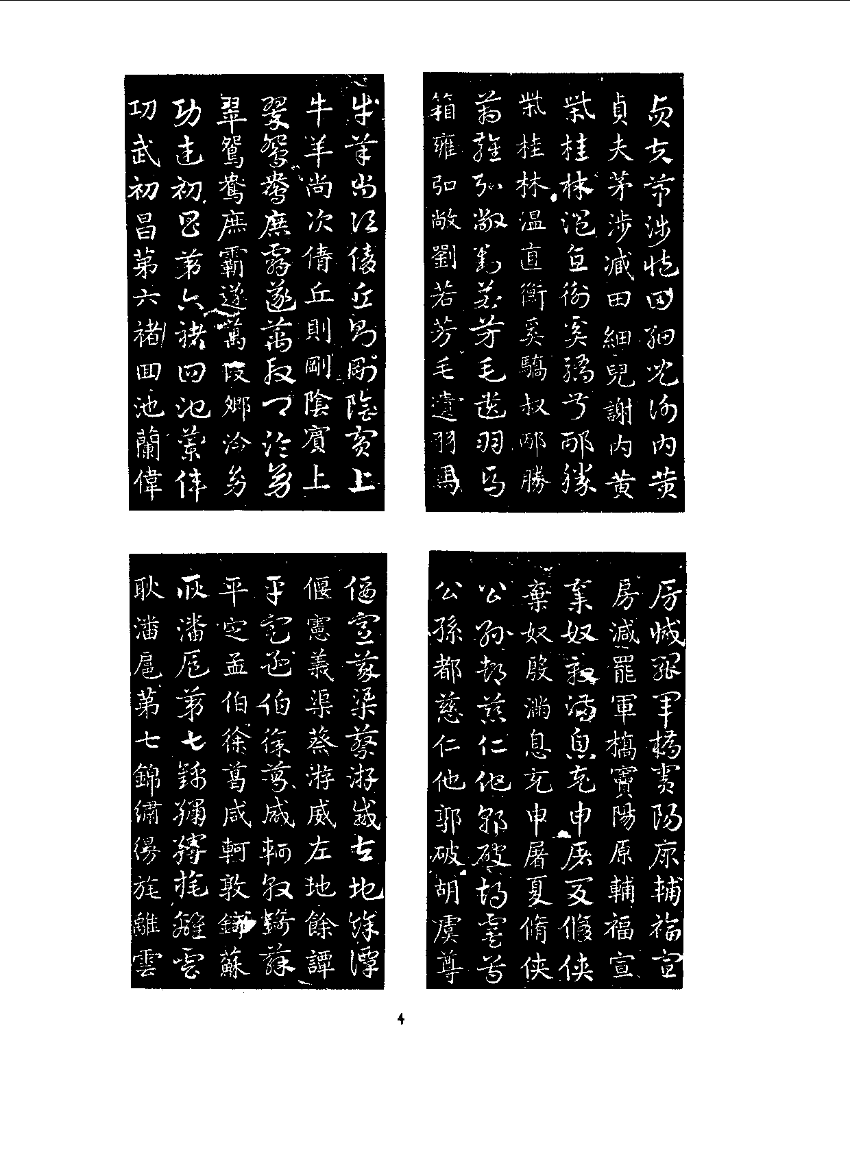 丛书集成续编[1].第069册.语文学类.pdf 第6页