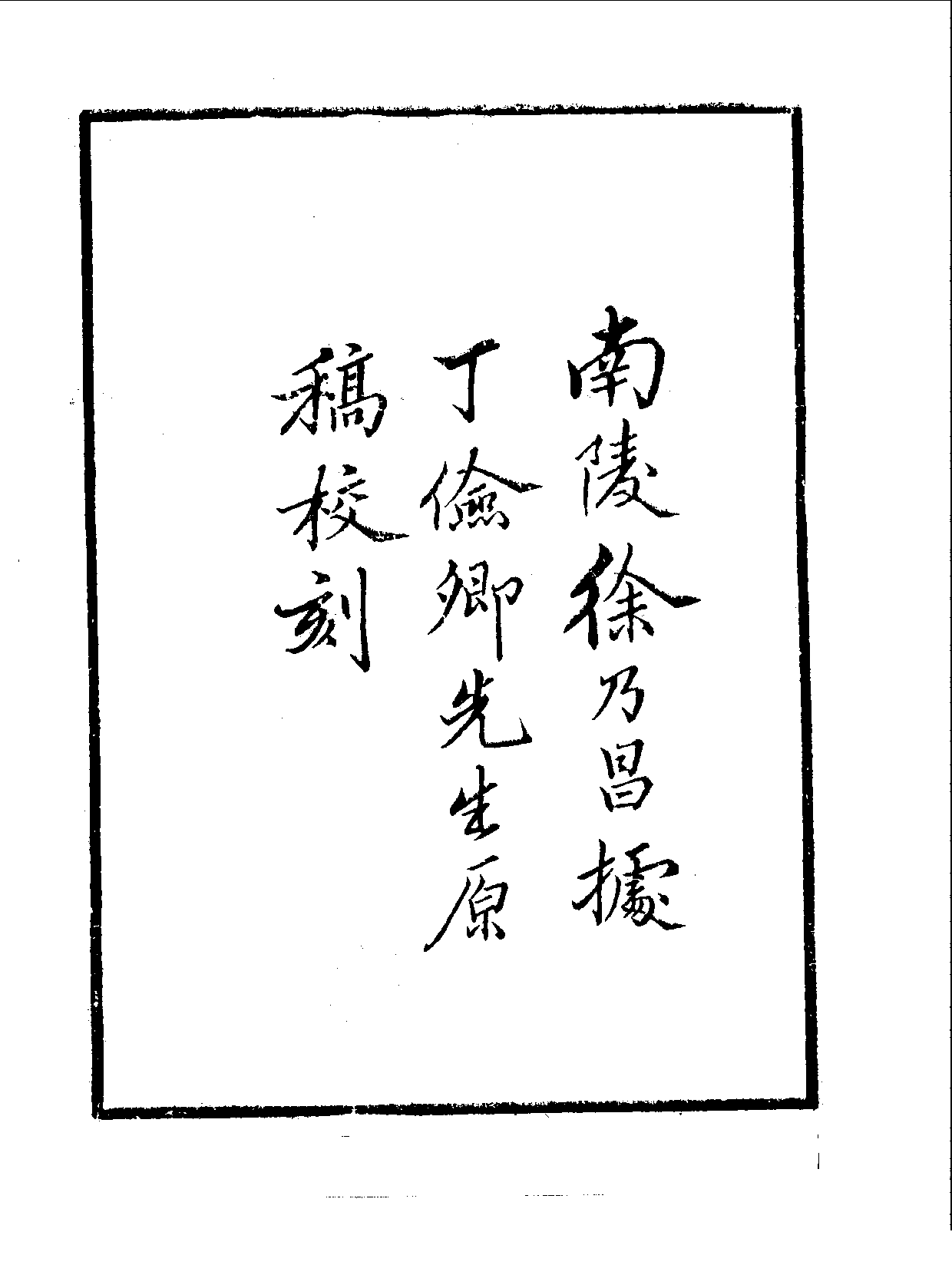 丛书集成续编.第030册.哲学类.pdf 第4页