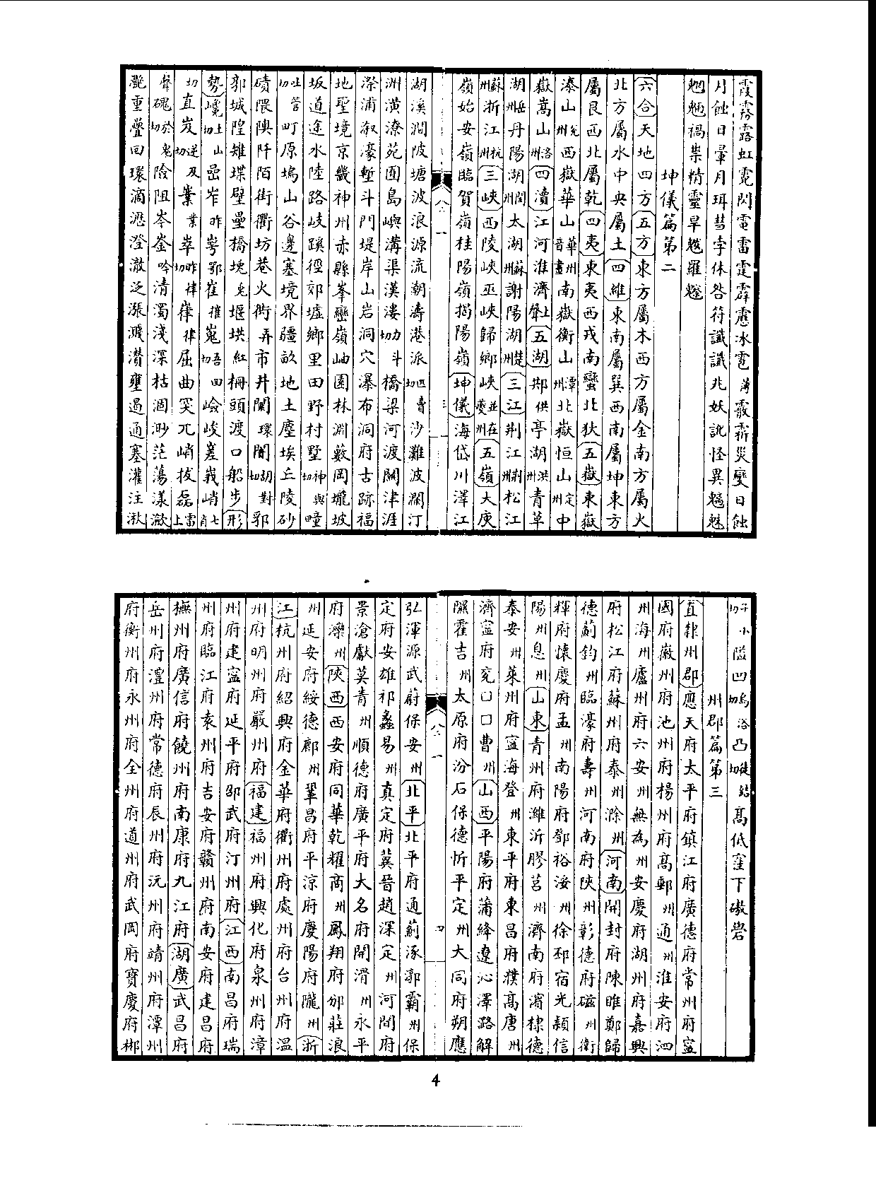 丛书集成续编.第009册.总类.pdf 第6页