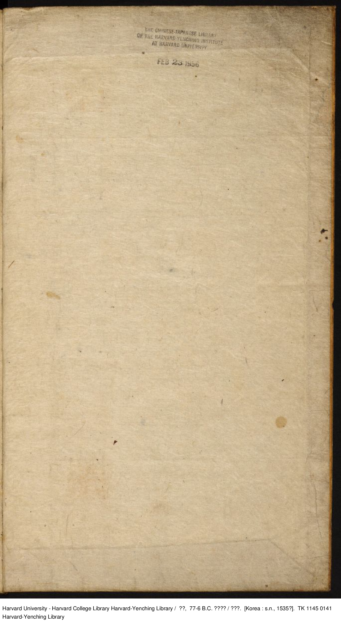 《說苑》【漢】劉向【明】嘉靖31年 出版商-李氏朝鮮.pdf 第2页