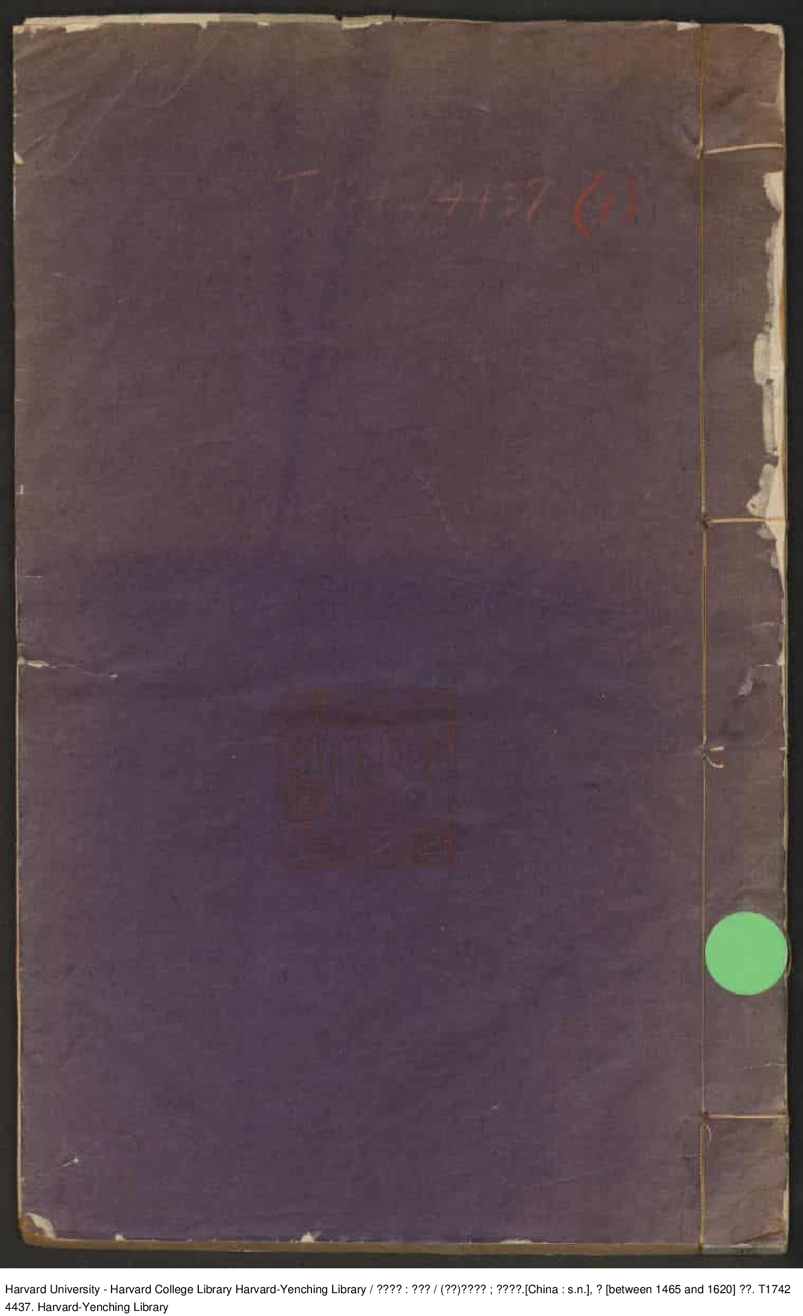 《觀象玩占》五十卷【唐】李淳風撰 許明元寫 明抄本_批量压缩.pdf 第1页