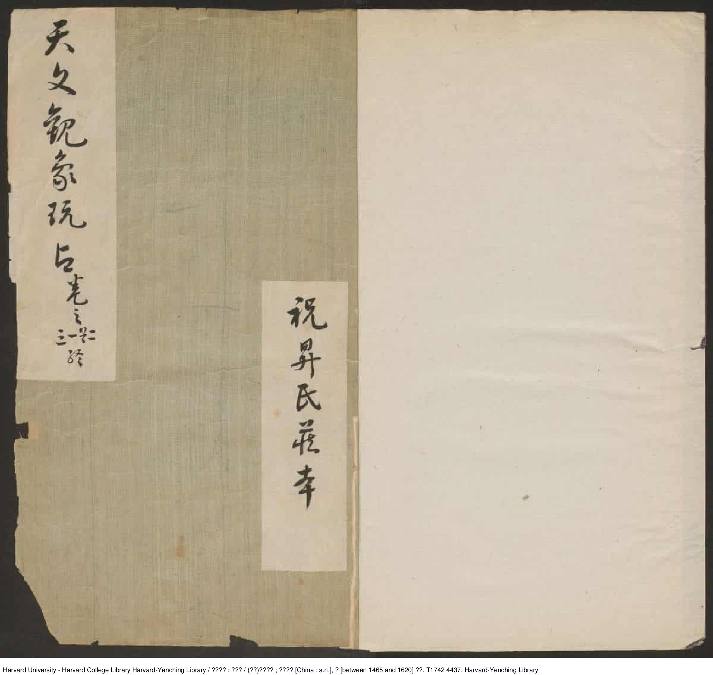 《觀象玩占》五十卷【唐】李淳風撰 許明元寫 明抄本_批量压缩.pdf 第2页