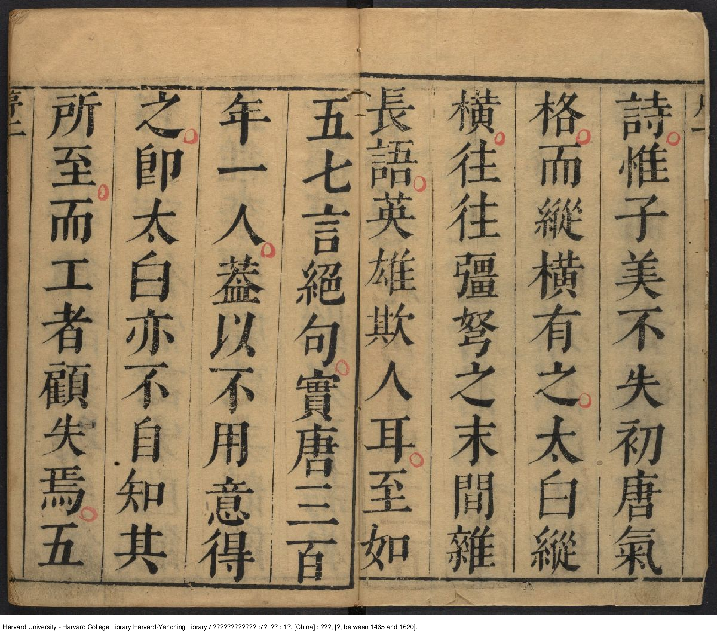 《鐫李及泉參于鱗箋釋唐詩選》7卷附錄1卷【明】李攀龍編釋 李頤參閱 出版商：姜良棨 明刻本.pdf 第3页