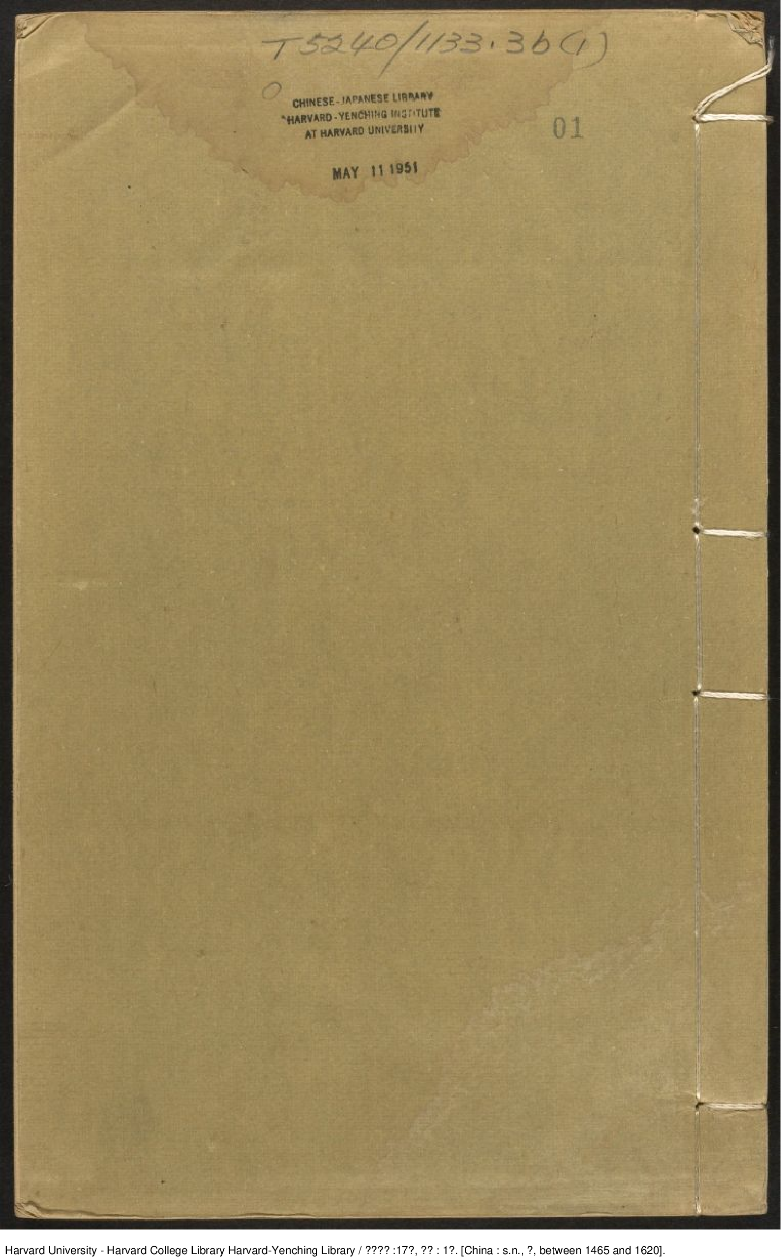 《楚辭章句》十七卷附錄一卷【明】王逸章句 劉向編集 馮紹祖校 明刻本.pdf 第1页