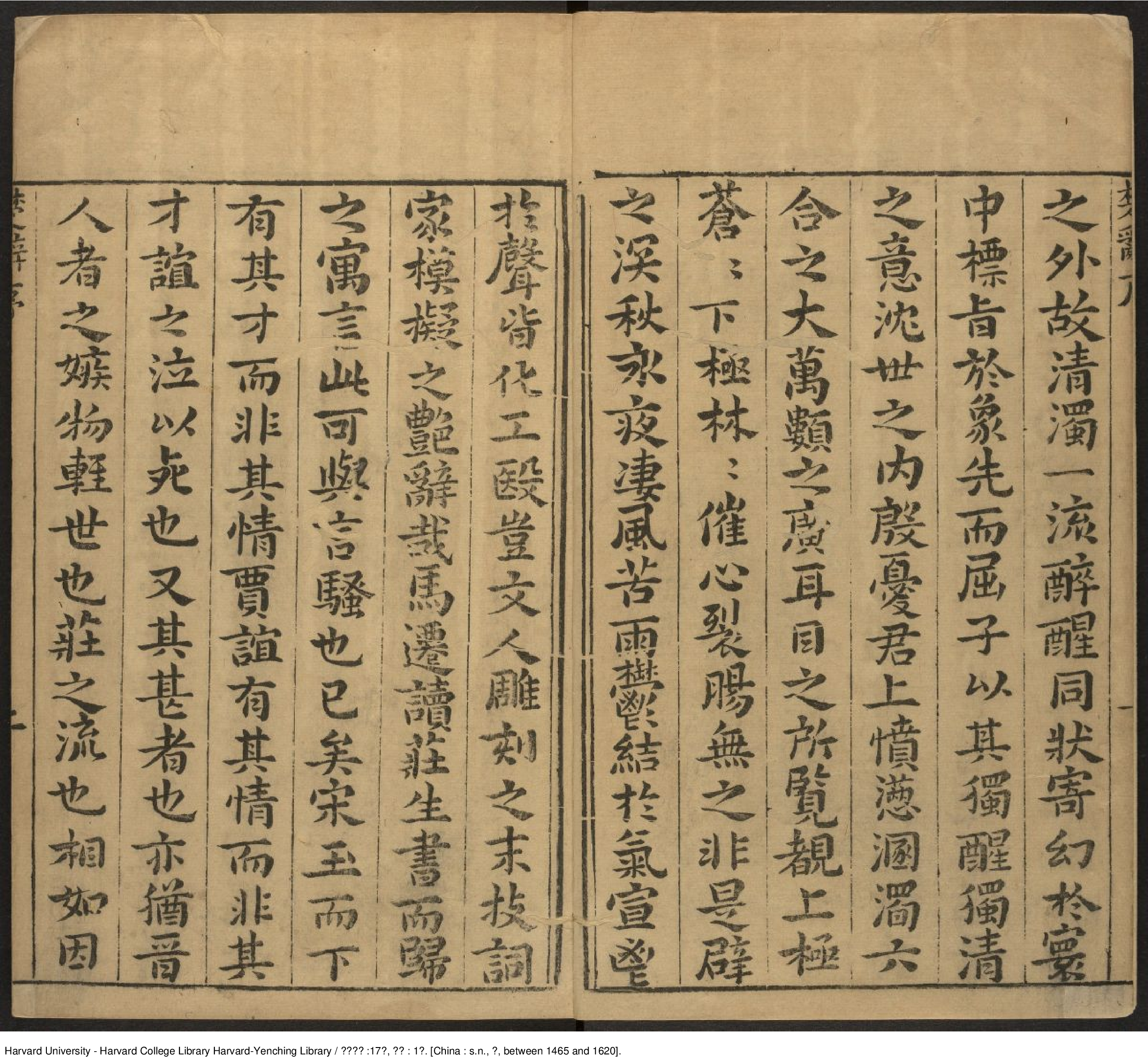 《楚辭章句》十七卷附錄一卷【明】王逸章句 劉向編集 馮紹祖校 明刻本.pdf 第5页