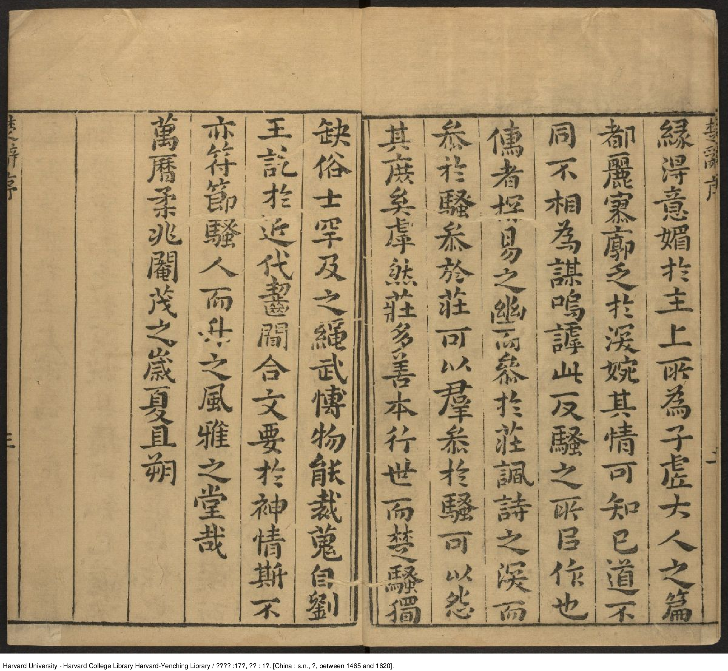 《楚辭章句》十七卷附錄一卷【明】王逸章句 劉向編集 馮紹祖校 明刻本.pdf 第6页