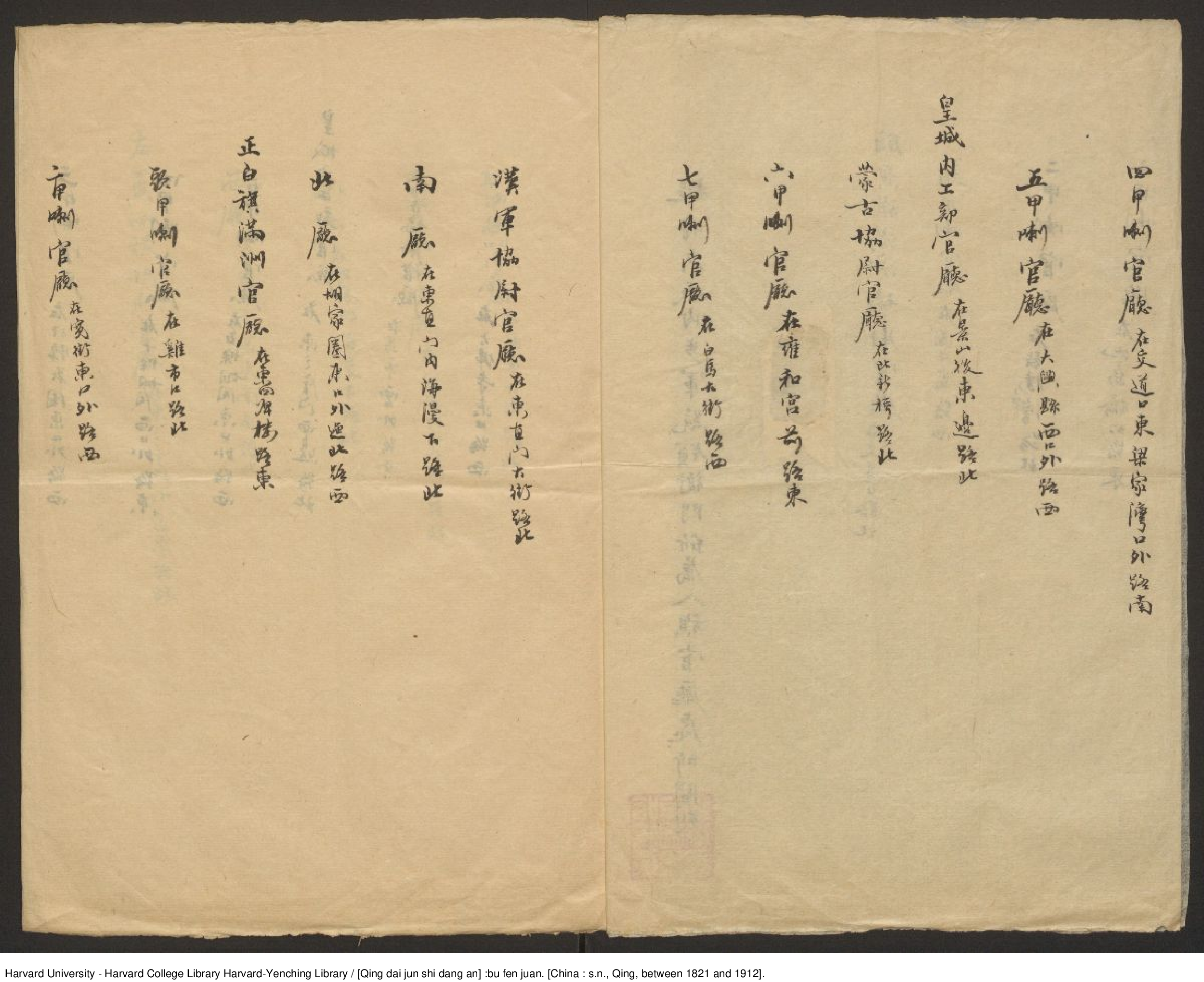 《李鴻章倡辦海軍往來電稿》 清光緒年間鈔本（1889-1911》.pdf 第3页