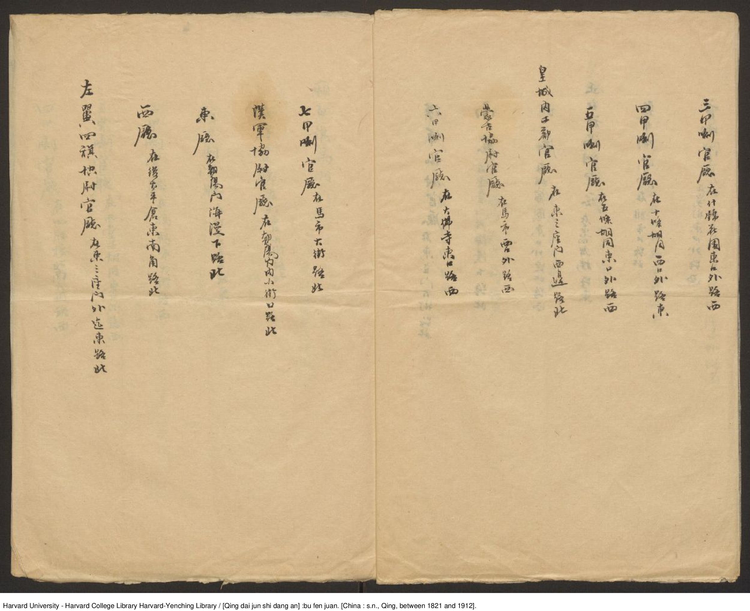 《李鴻章倡辦海軍往來電稿》 清光緒年間鈔本（1889-1911》.pdf 第4页