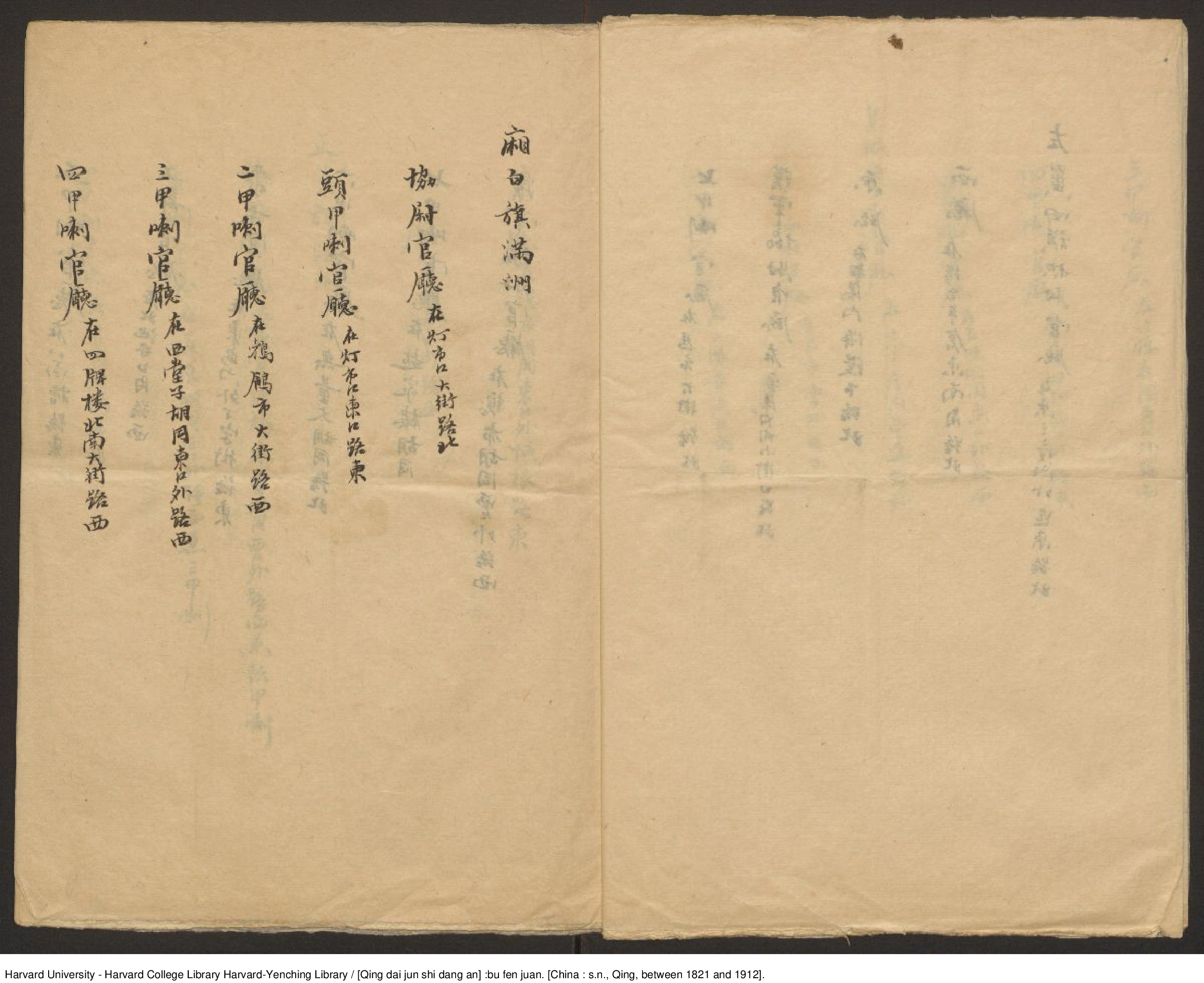 《李鴻章倡辦海軍往來電稿》 清光緒年間鈔本（1889-1911》.pdf 第5页