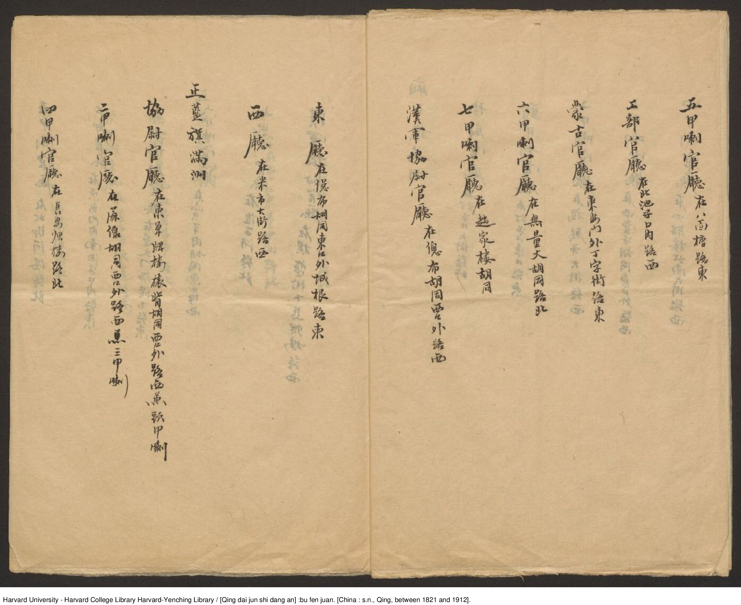 《李鴻章倡辦海軍往來電稿》 清光緒年間鈔本（1889-1911》.pdf 第6页