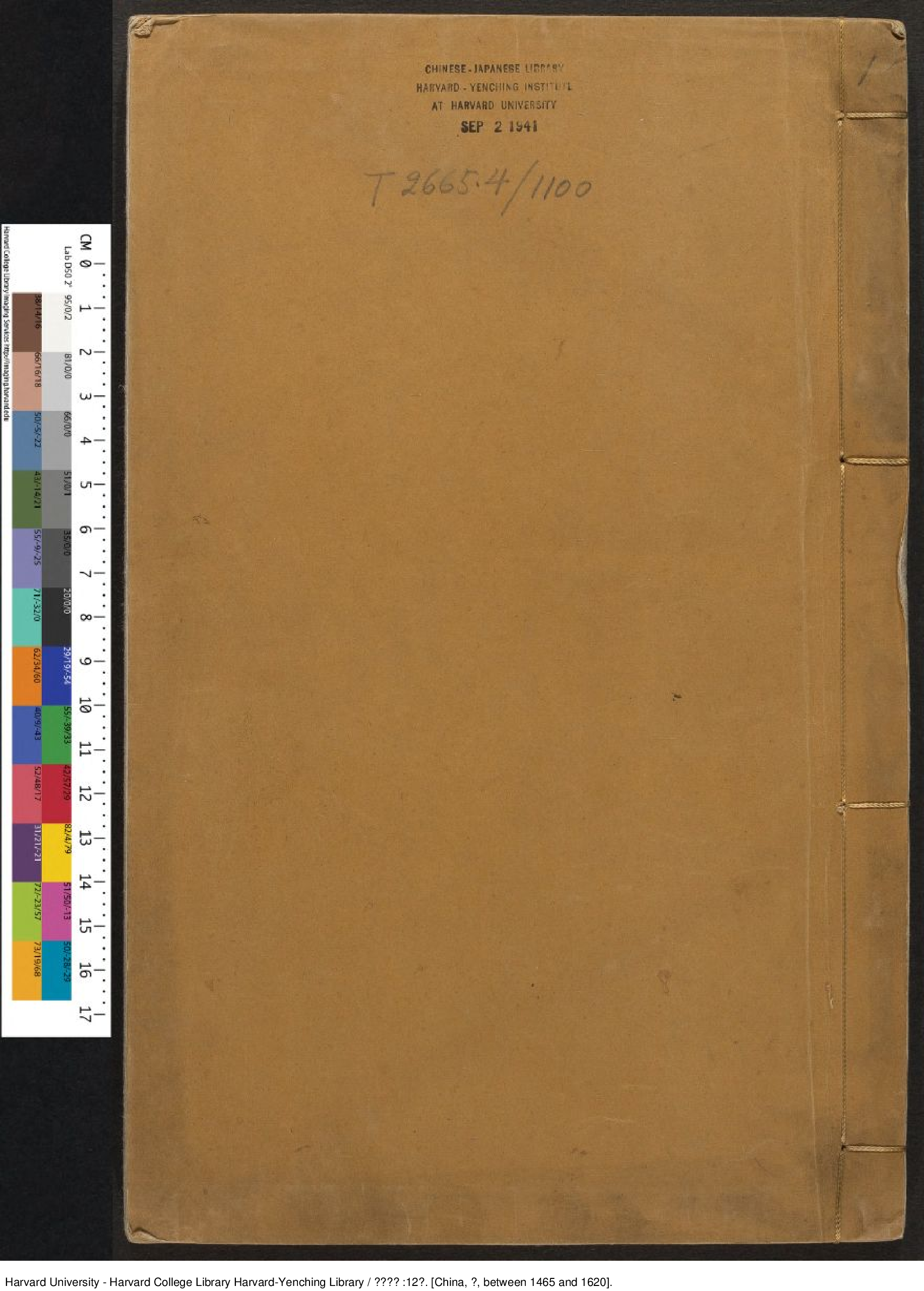 《宋史筆斷》【明】正誼堂 編撰.pdf 第1页